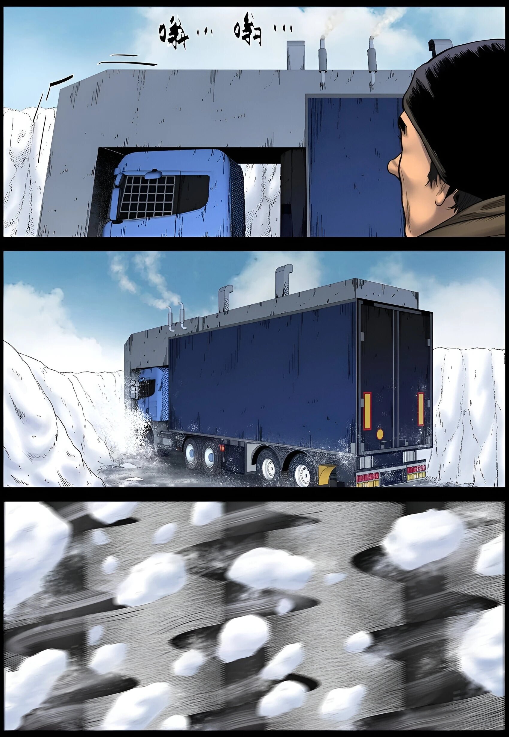 Манга Мир зомби - Глава 699 Страница 3