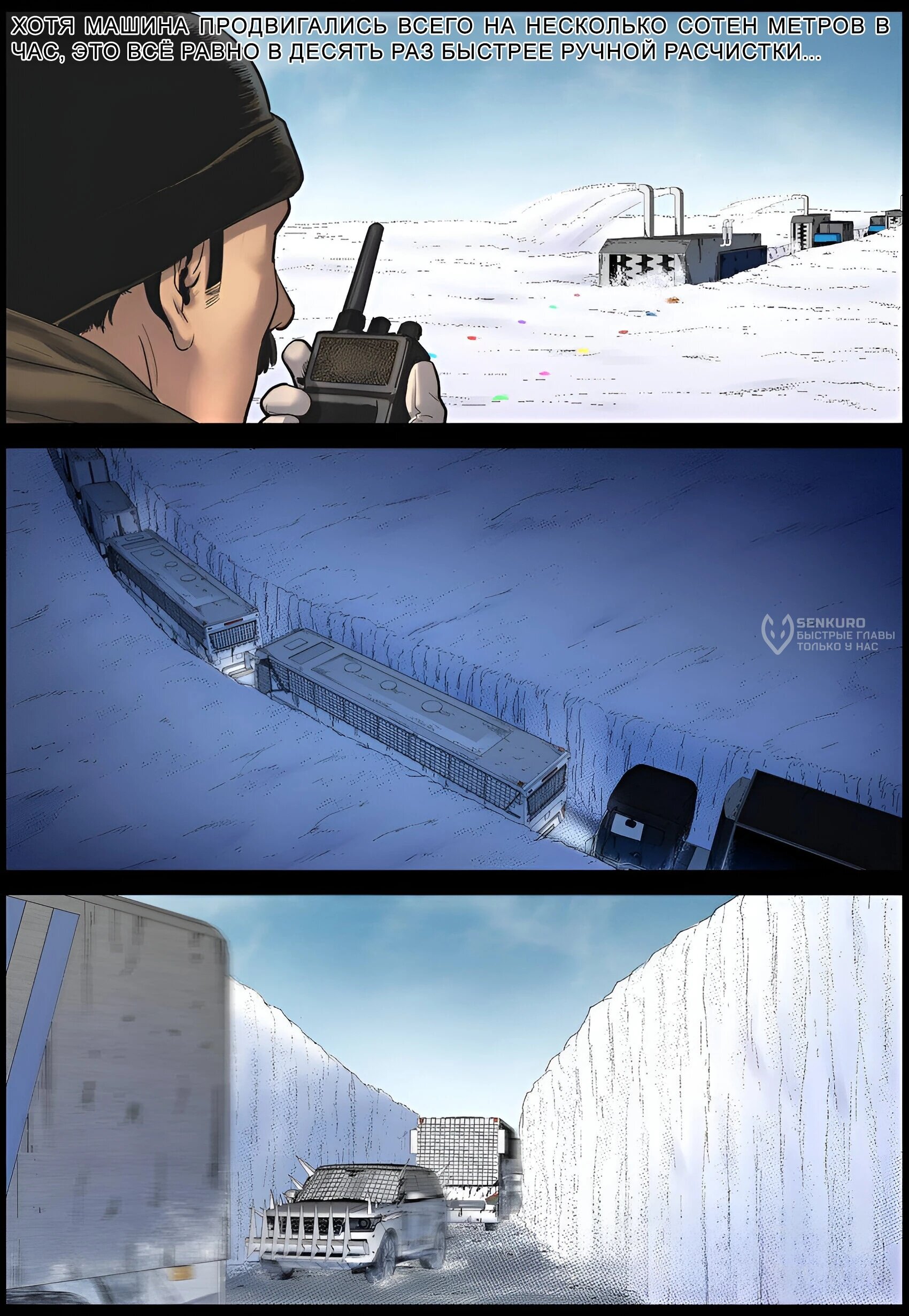 Манга Мир зомби - Глава 699 Страница 7