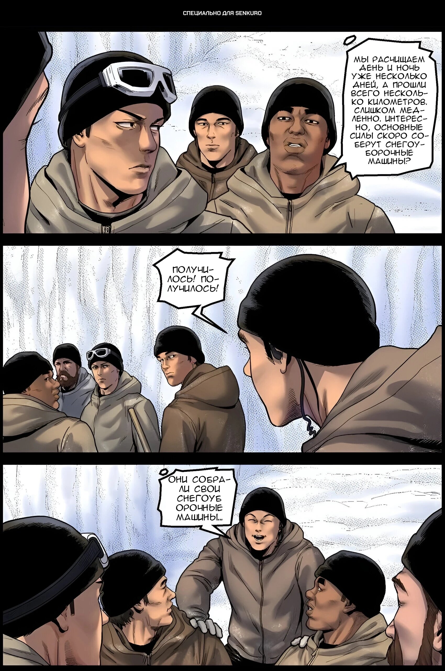 Манга Мир зомби - Глава 699 Страница 1