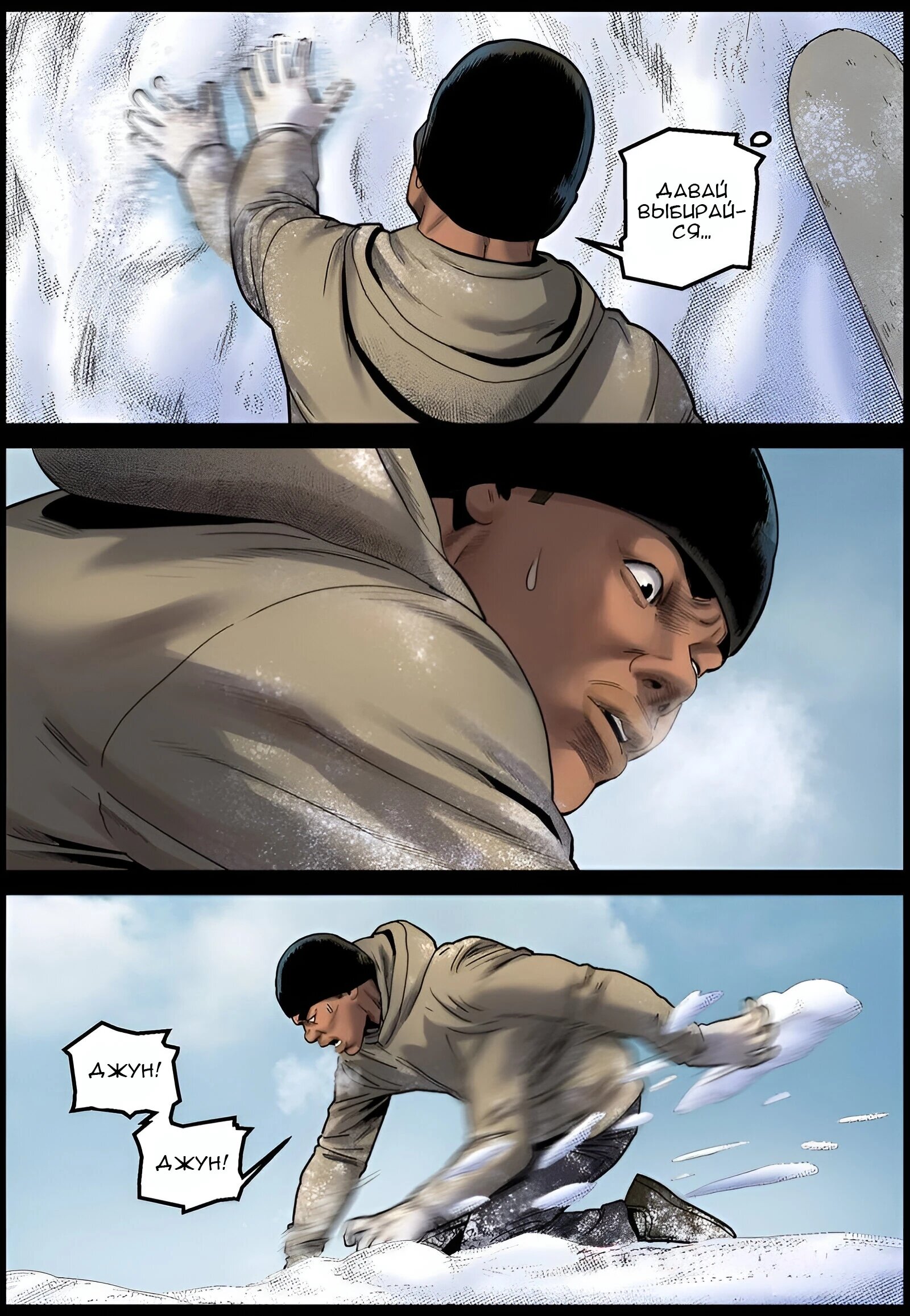 Манга Мир зомби - Глава 698 Страница 6