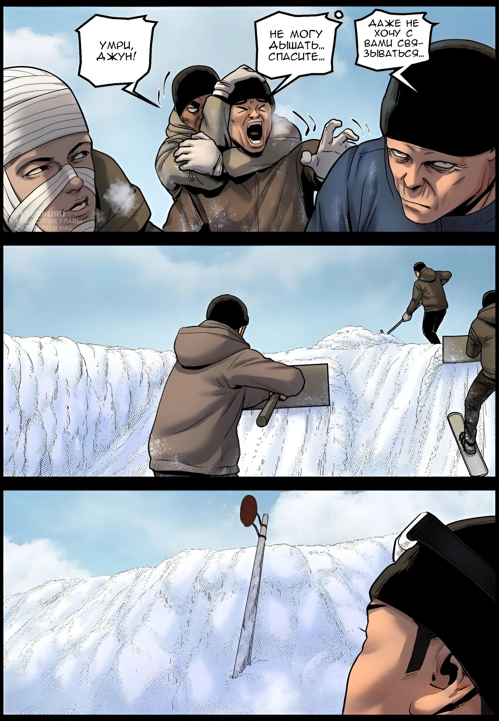 Манга Мир зомби - Глава 698 Страница 11