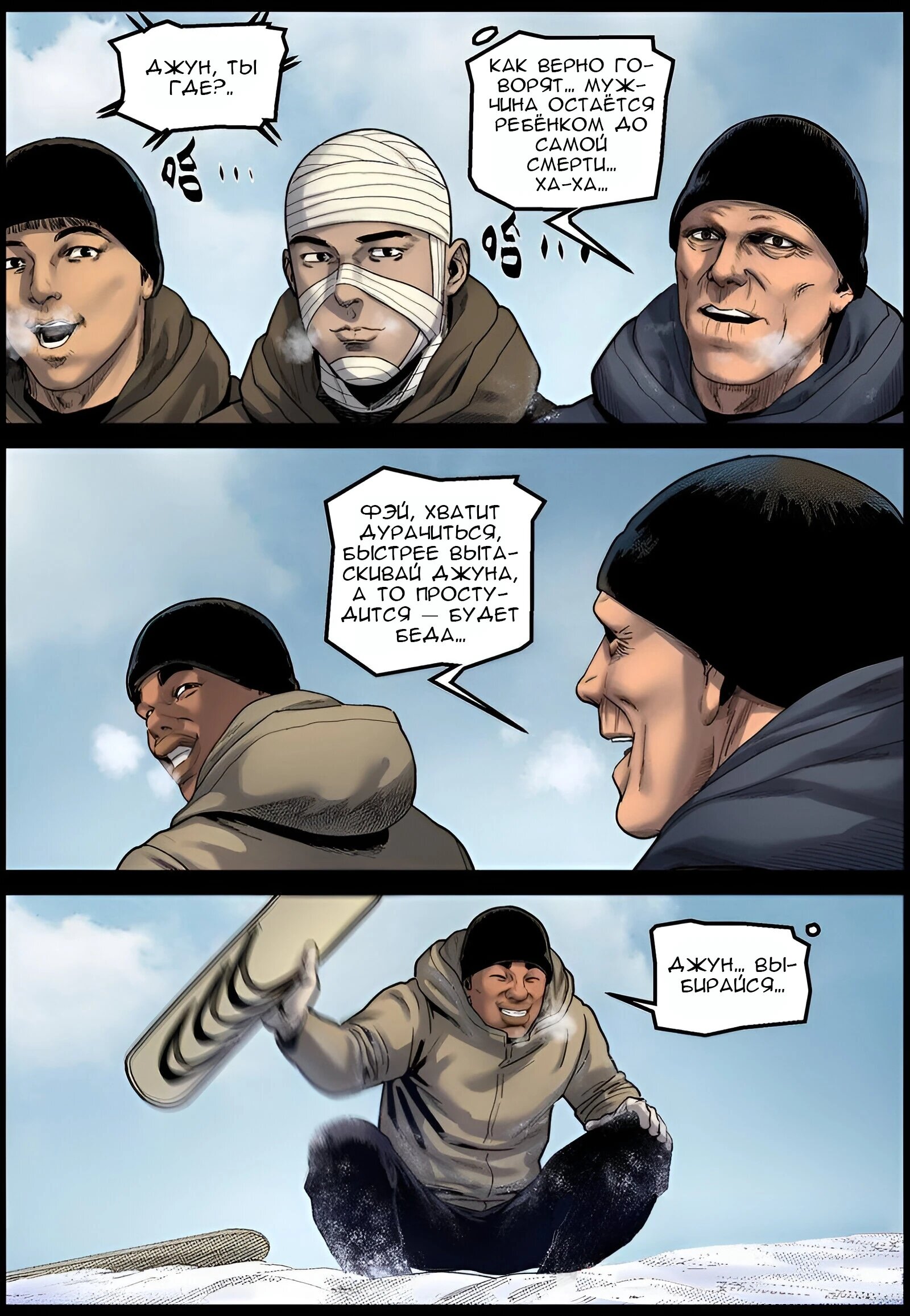 Манга Мир зомби - Глава 698 Страница 5