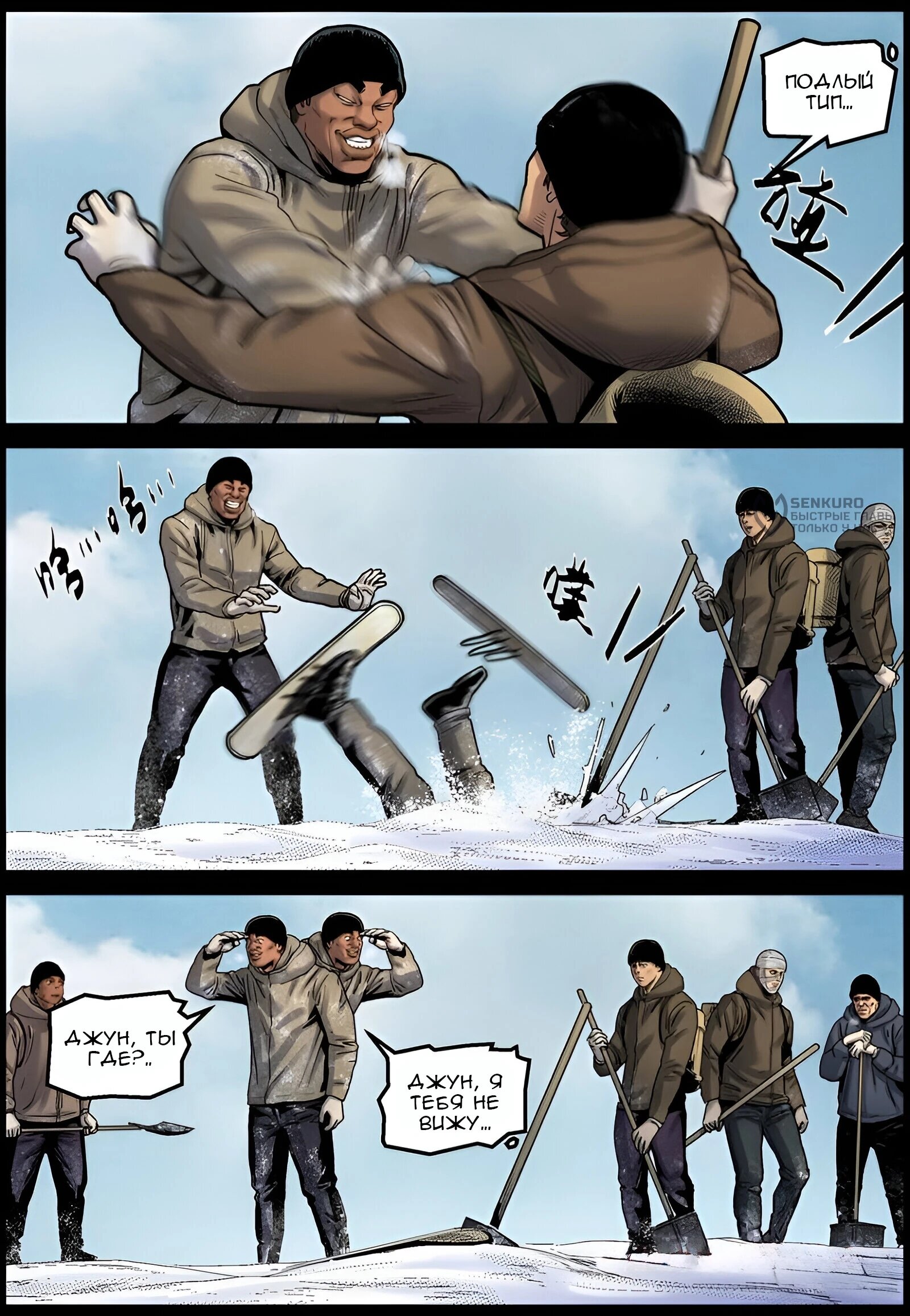 Манга Мир зомби - Глава 698 Страница 4