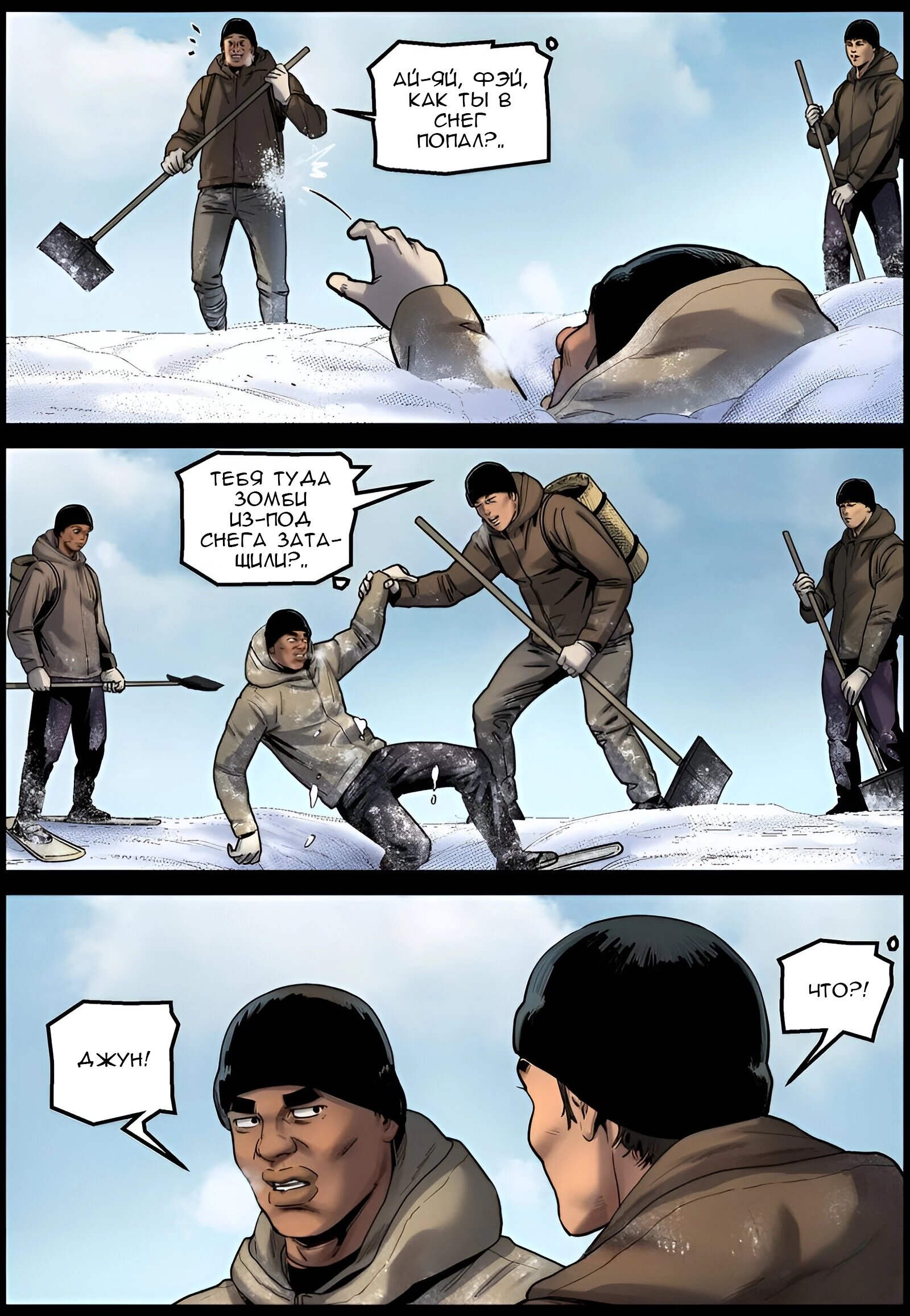 Манга Мир зомби - Глава 698 Страница 3