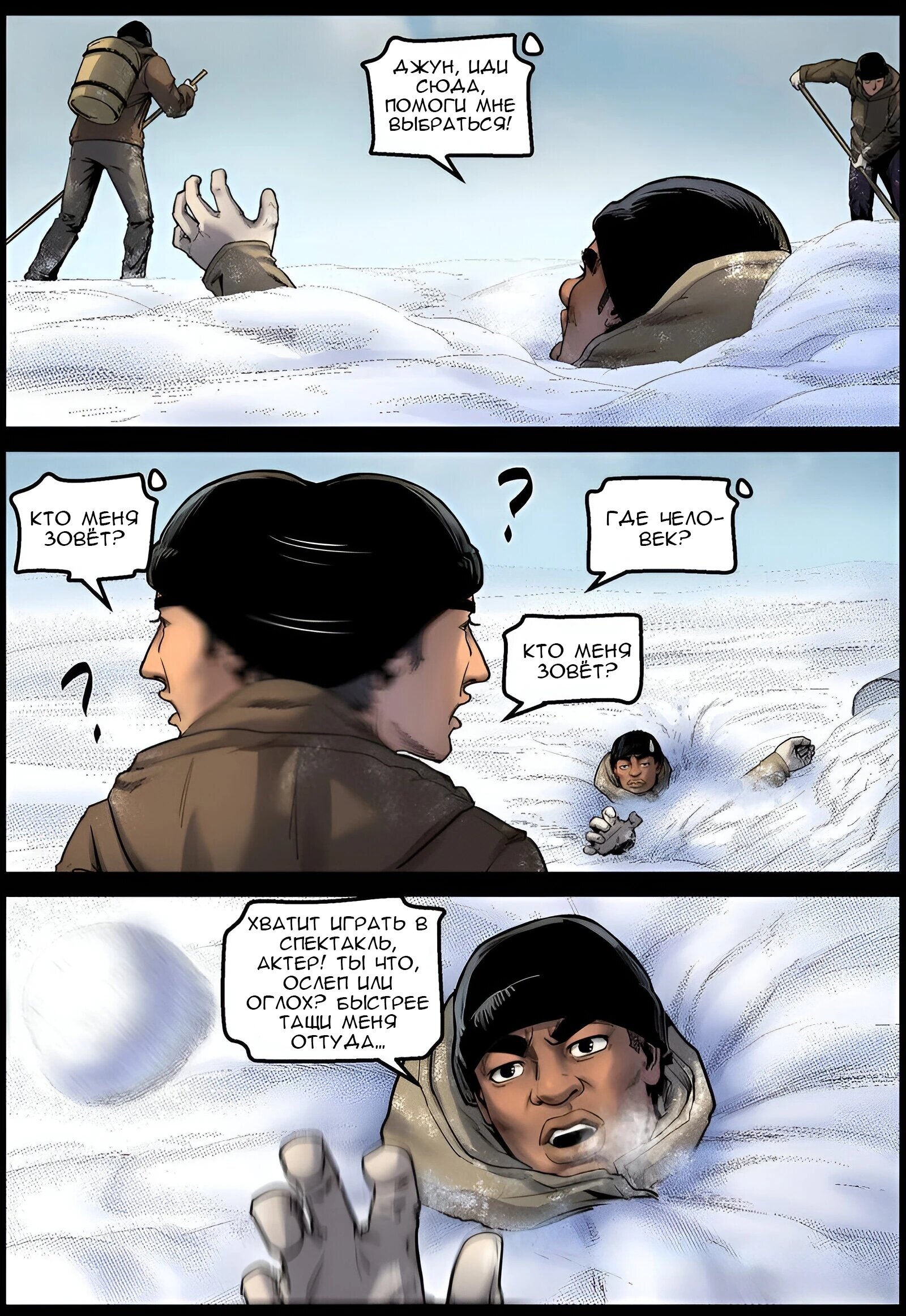 Манга Мир зомби - Глава 698 Страница 2