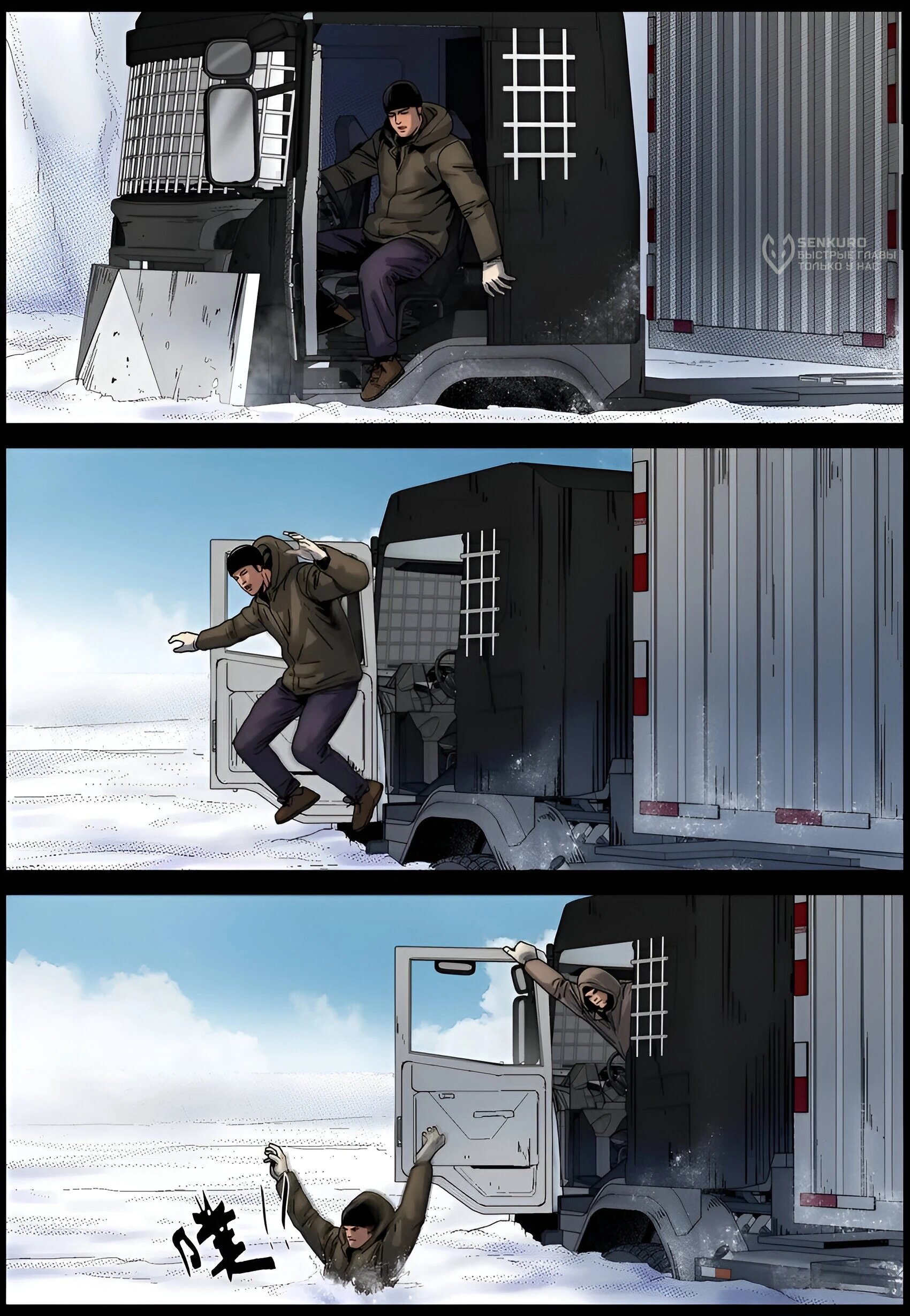 Манга Мир зомби - Глава 697 Страница 4