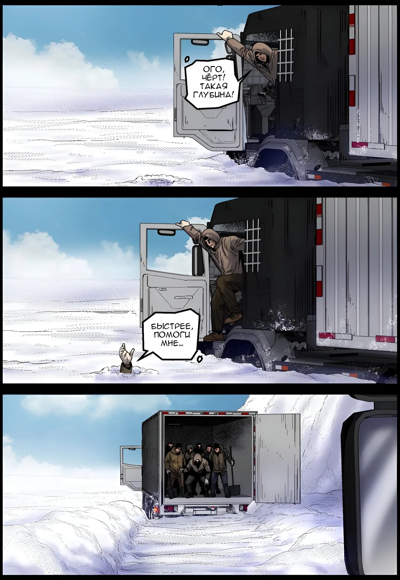 Манга Мир зомби - Глава 697 Страница 5