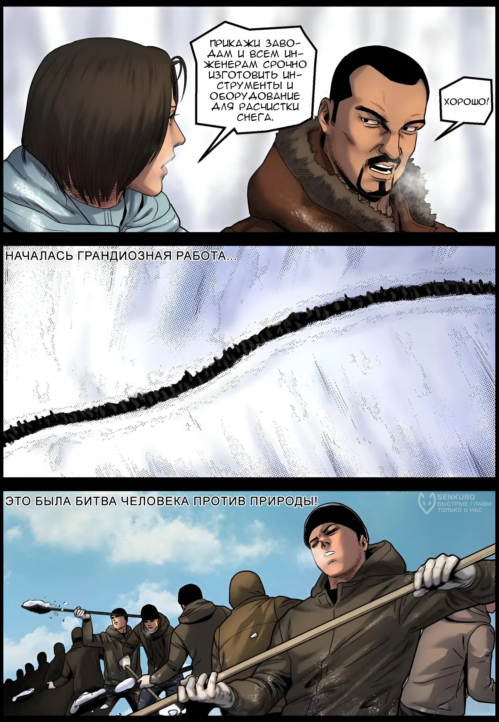 Манга Мир зомби - Глава 697 Страница 10