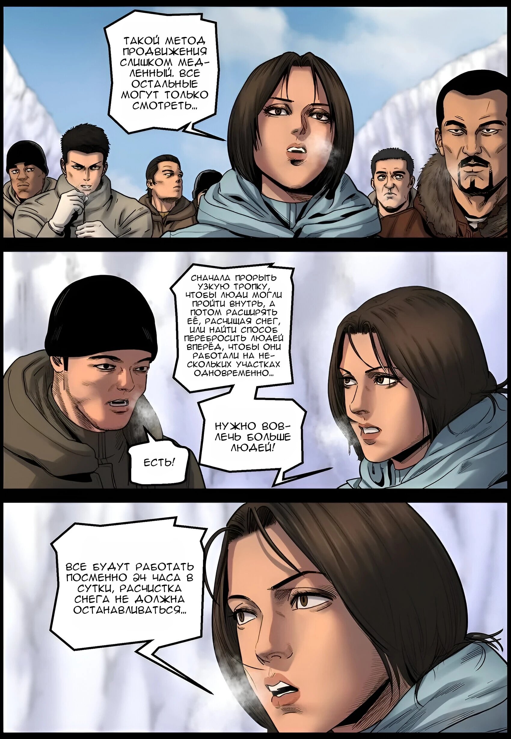 Манга Мир зомби - Глава 697 Страница 9