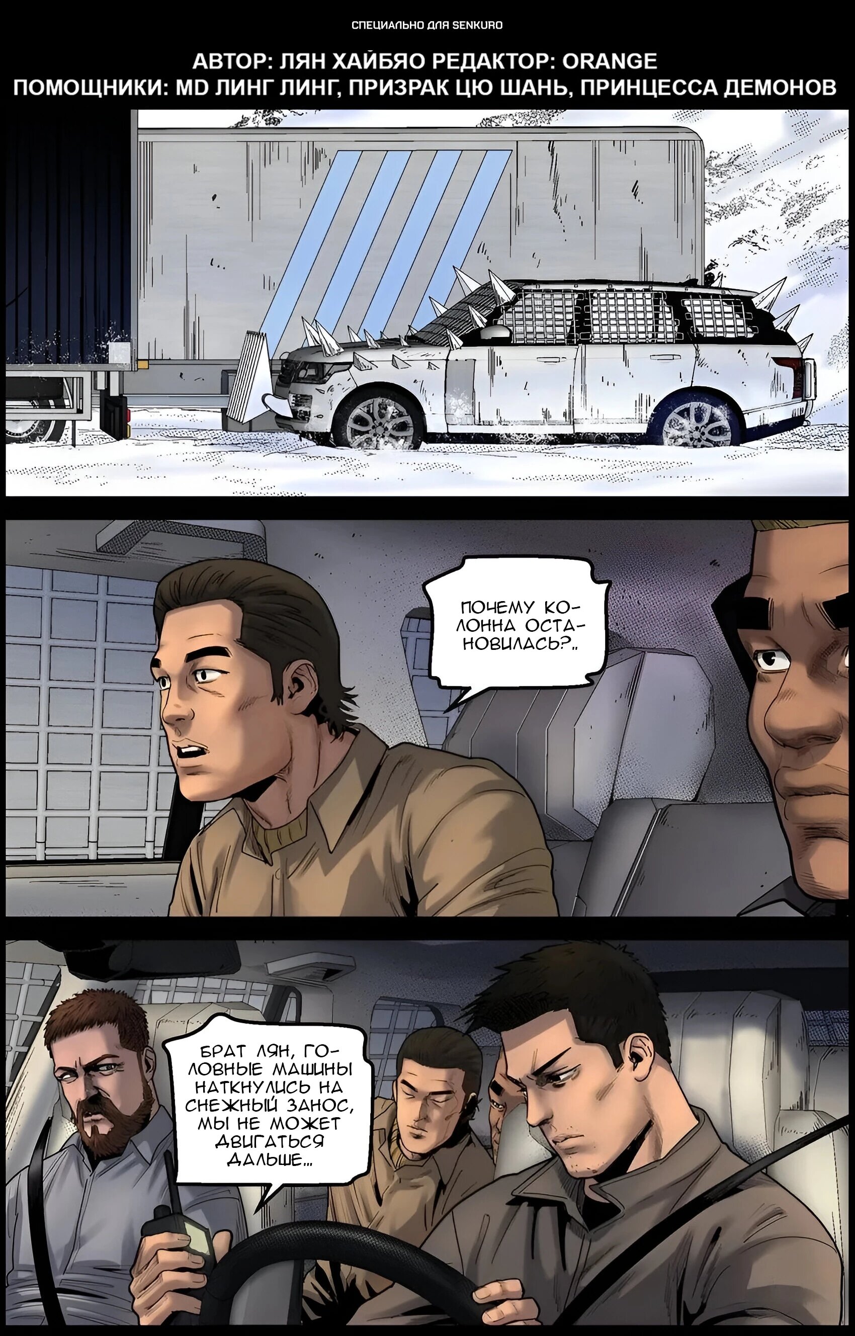 Манга Мир зомби - Глава 697 Страница 1