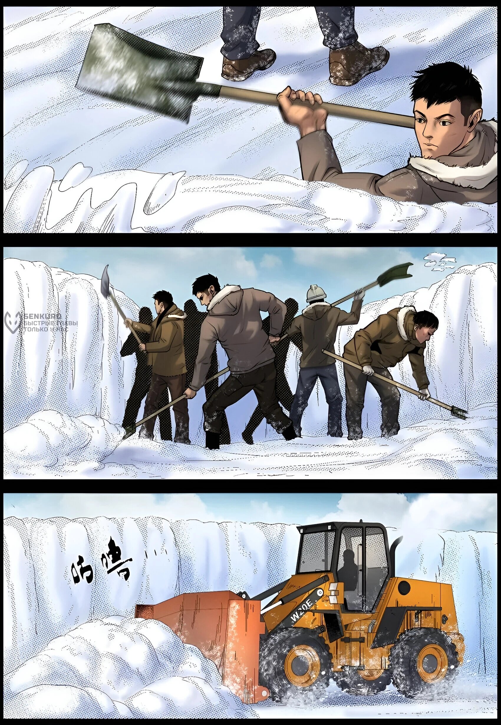 Манга Мир зомби - Глава 697 Страница 7