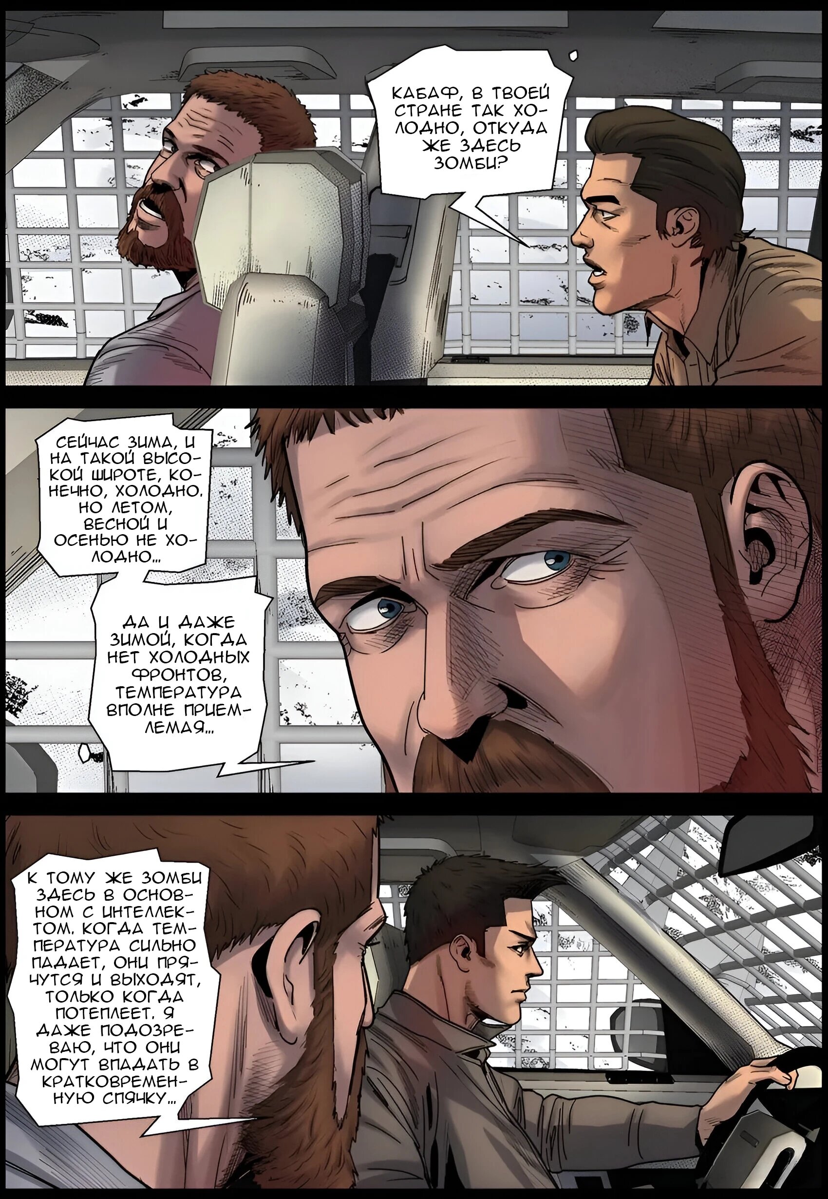 Манга Мир зомби - Глава 696 Страница 3