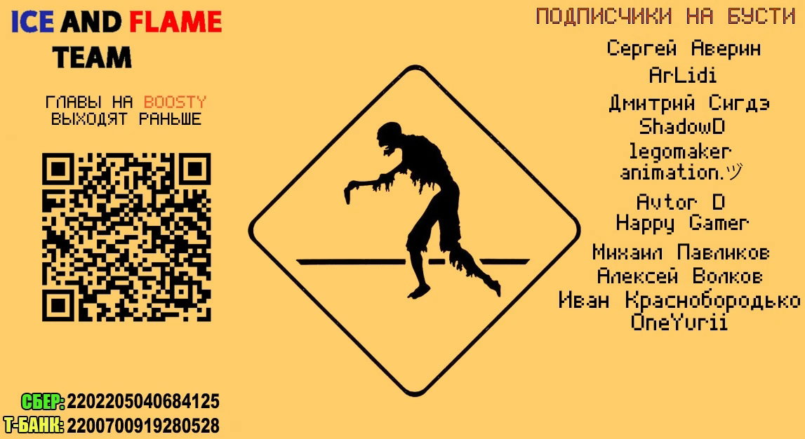 Манга Мир зомби - Глава 696 Страница 13