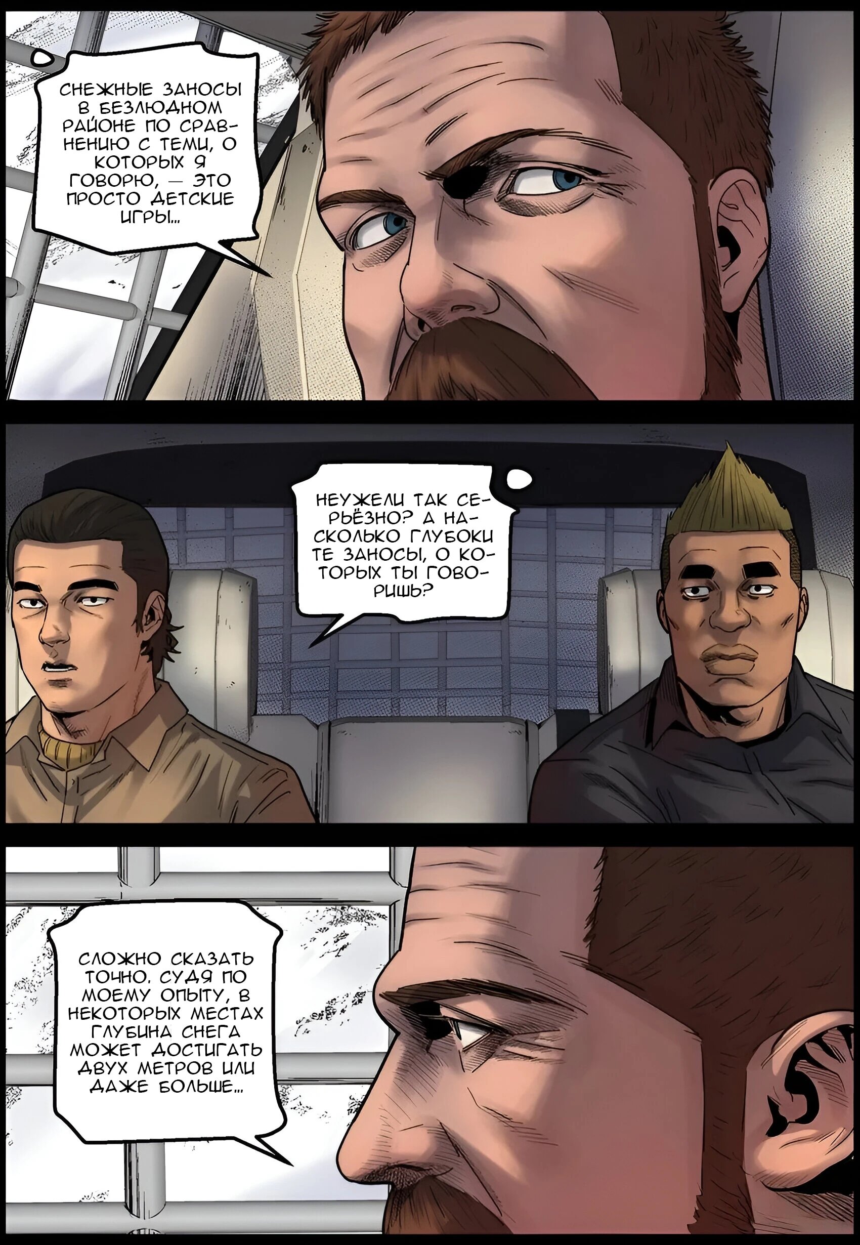 Манга Мир зомби - Глава 696 Страница 11