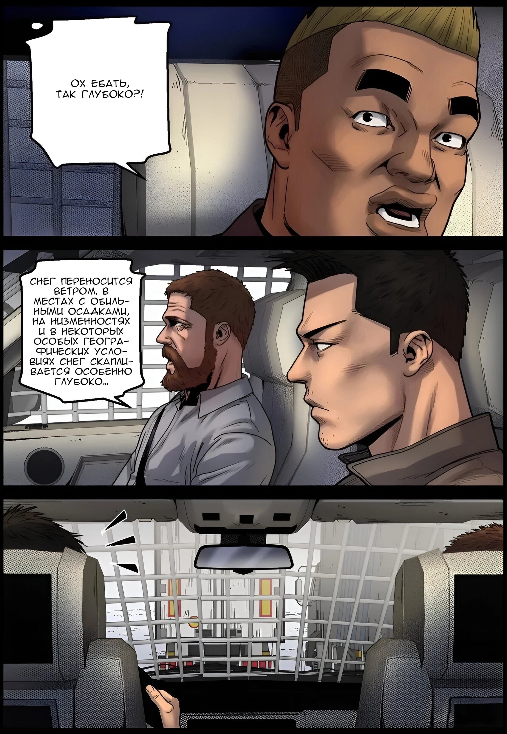 Манга Мир зомби - Глава 696 Страница 12