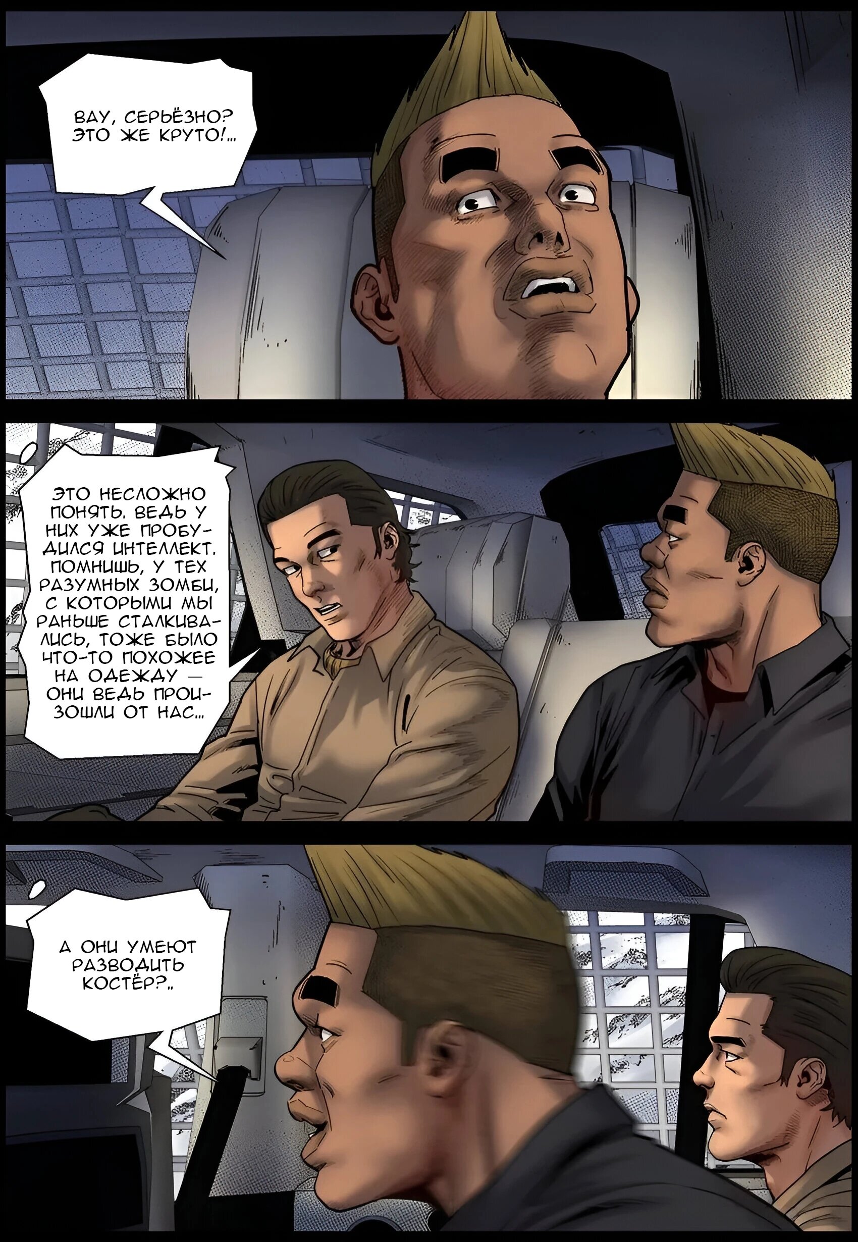 Манга Мир зомби - Глава 696 Страница 6