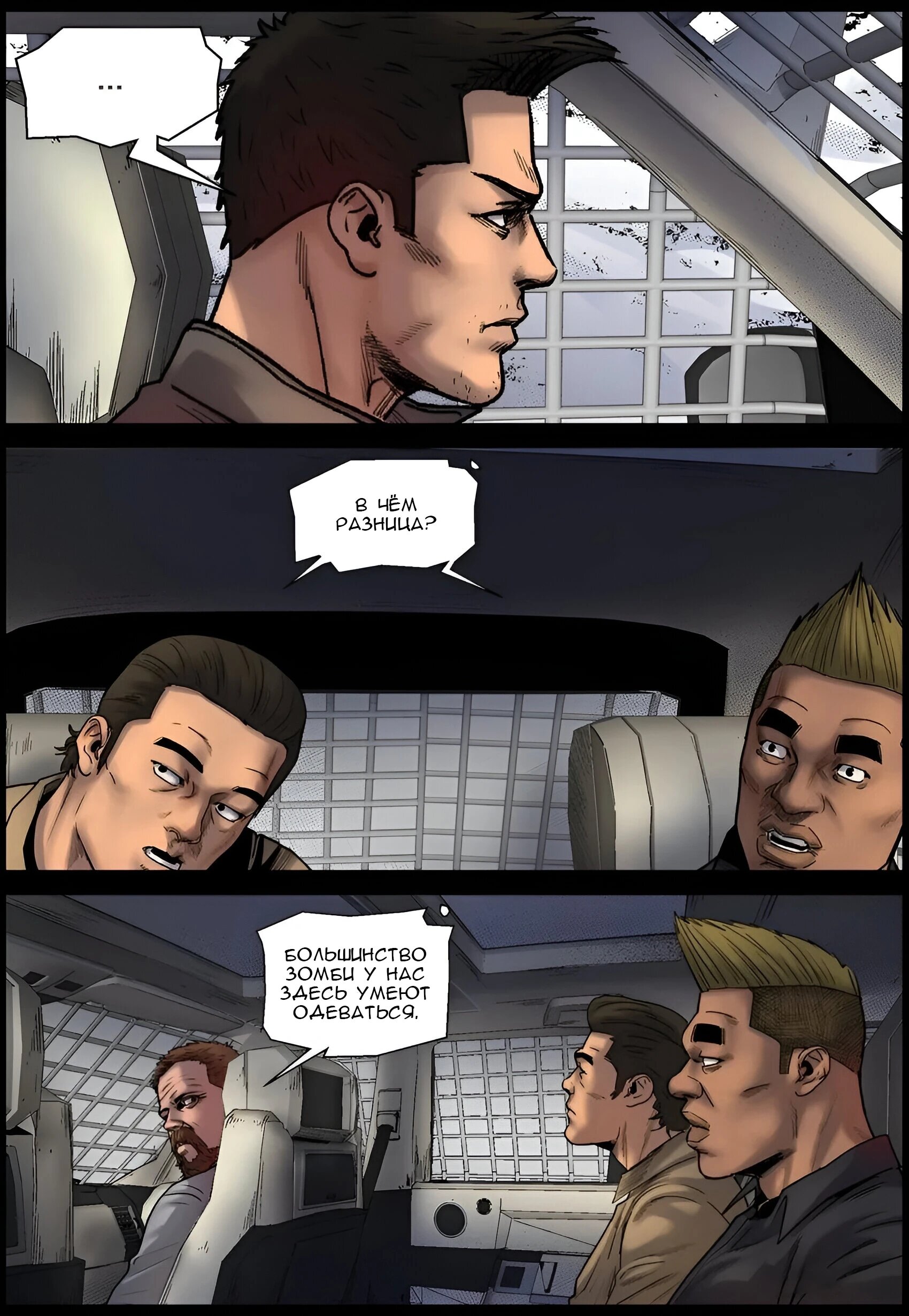 Манга Мир зомби - Глава 696 Страница 5