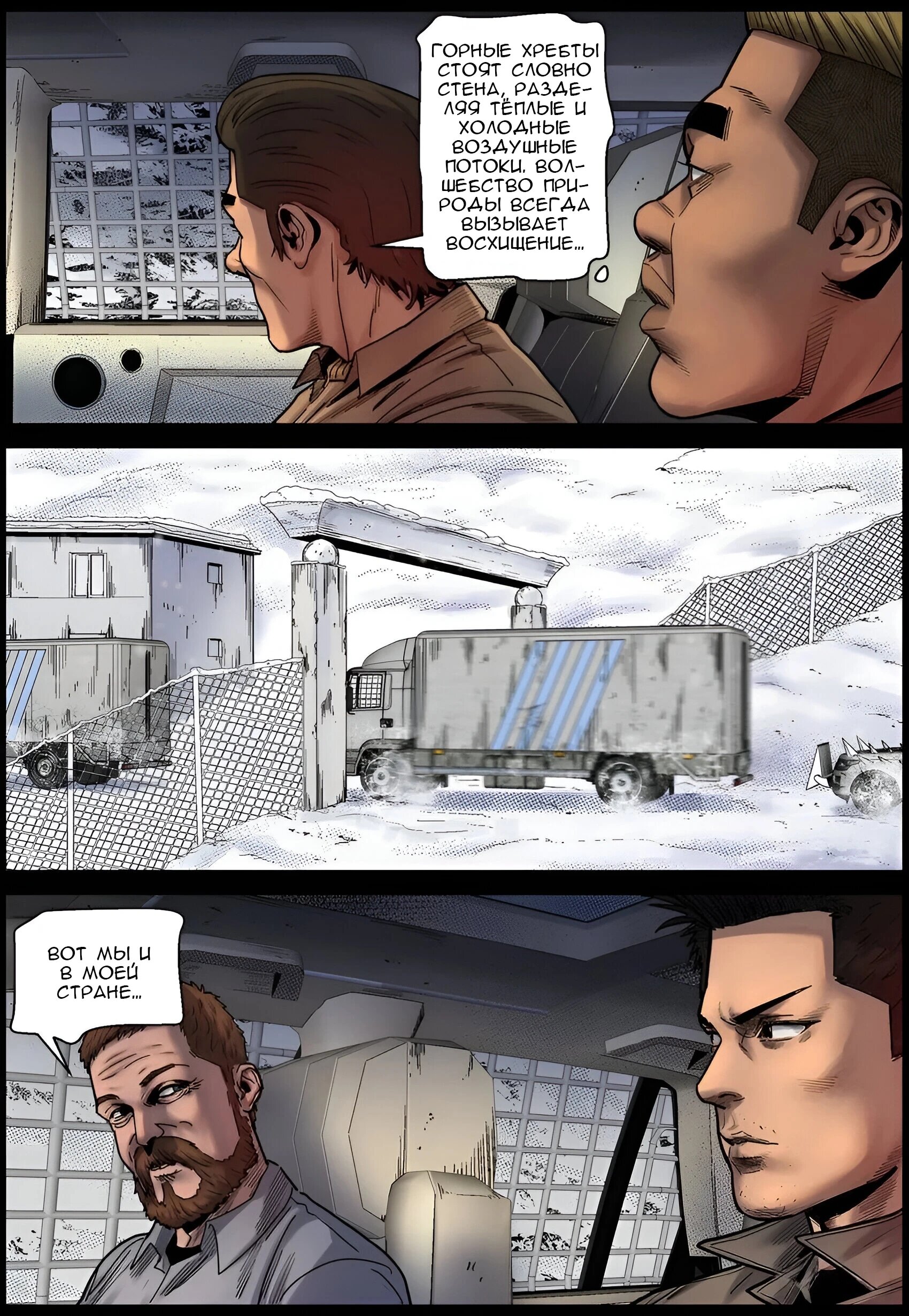 Манга Мир зомби - Глава 696 Страница 2