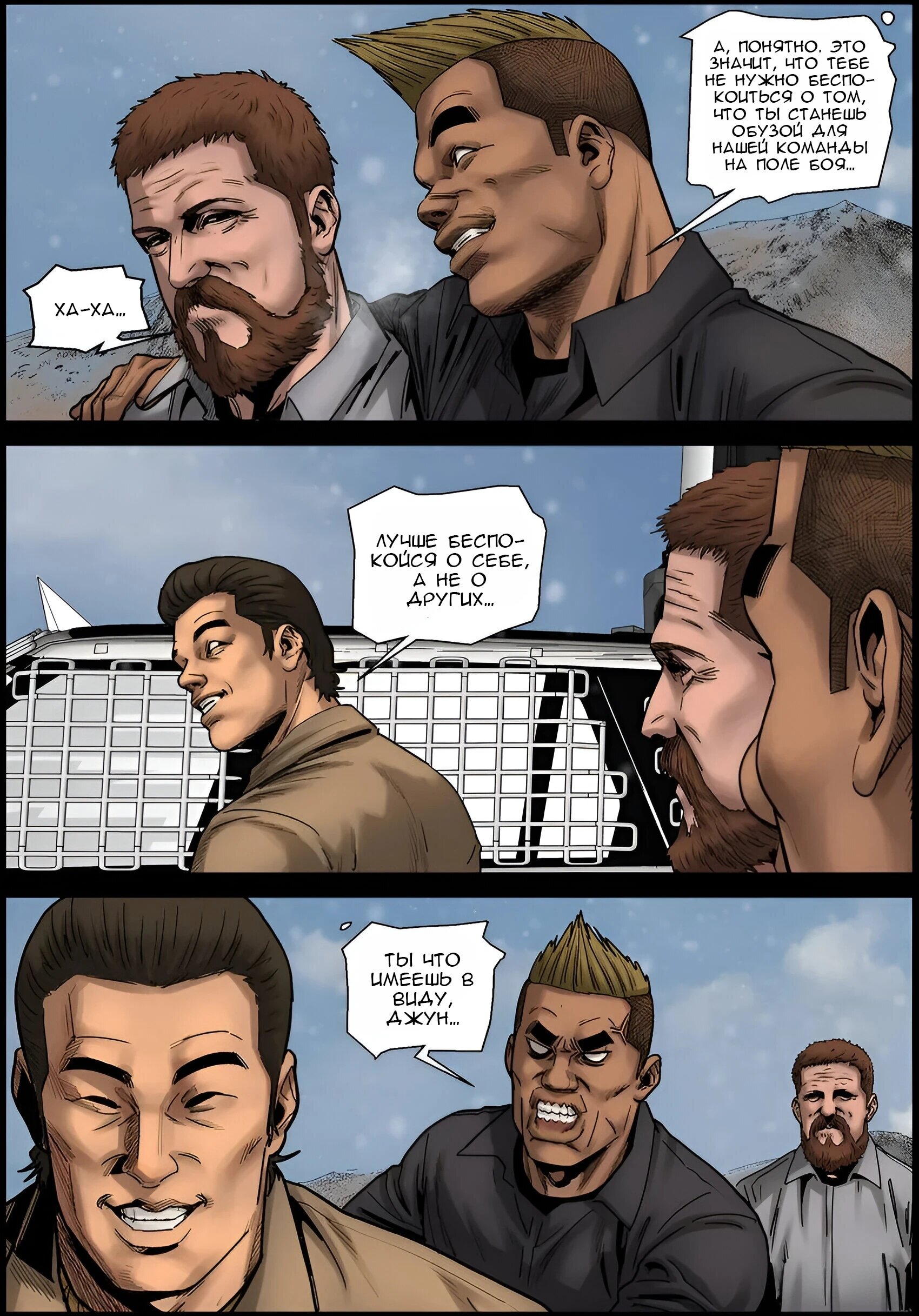 Манга Мир зомби - Глава 695 Страница 9