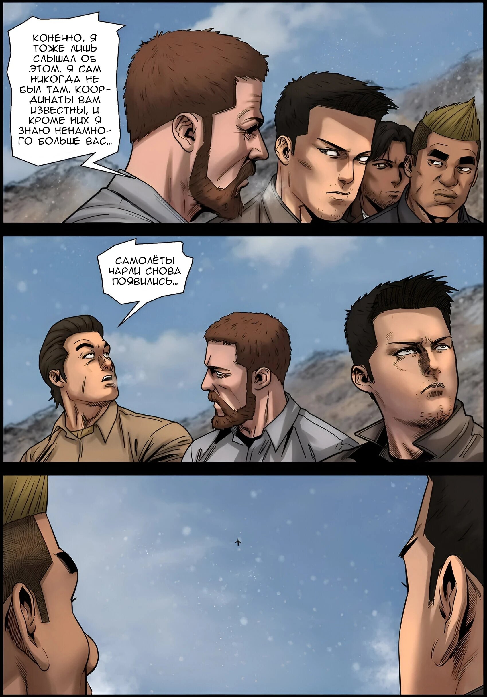 Манга Мир зомби - Глава 695 Страница 2