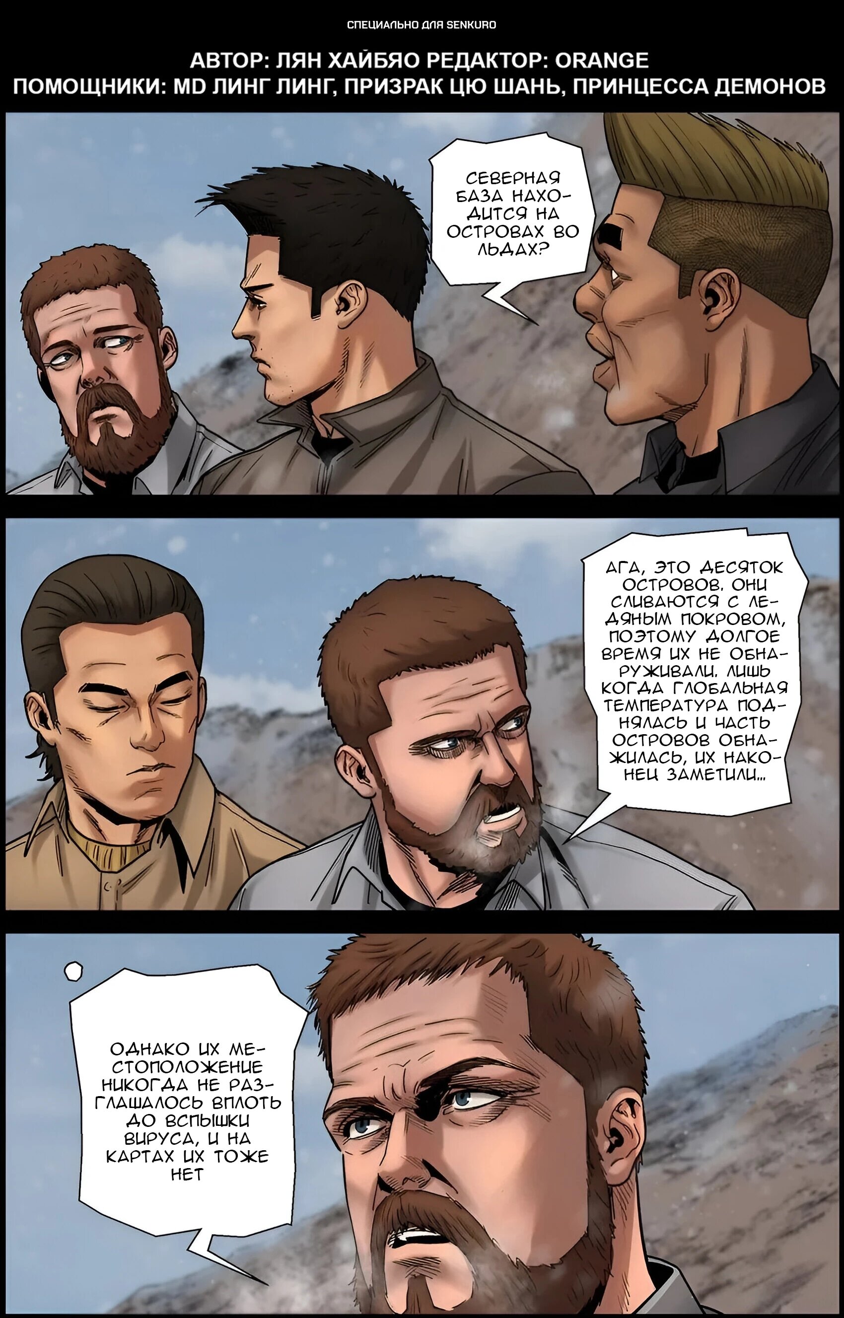 Манга Мир зомби - Глава 695 Страница 1