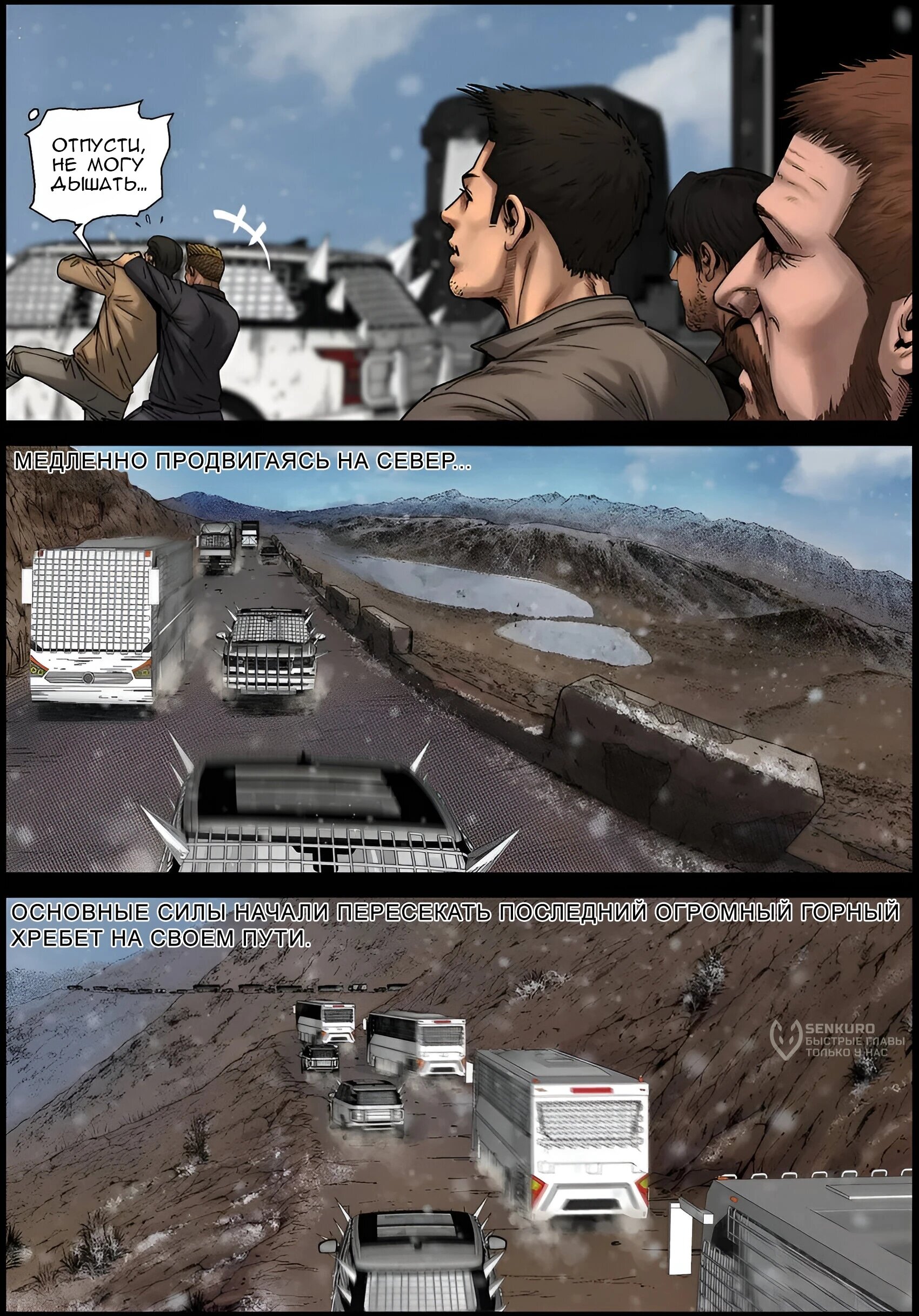 Манга Мир зомби - Глава 695 Страница 10