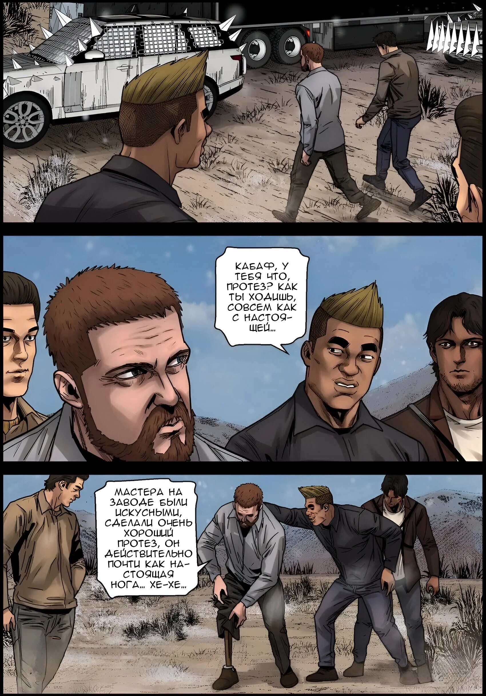 Манга Мир зомби - Глава 695 Страница 8