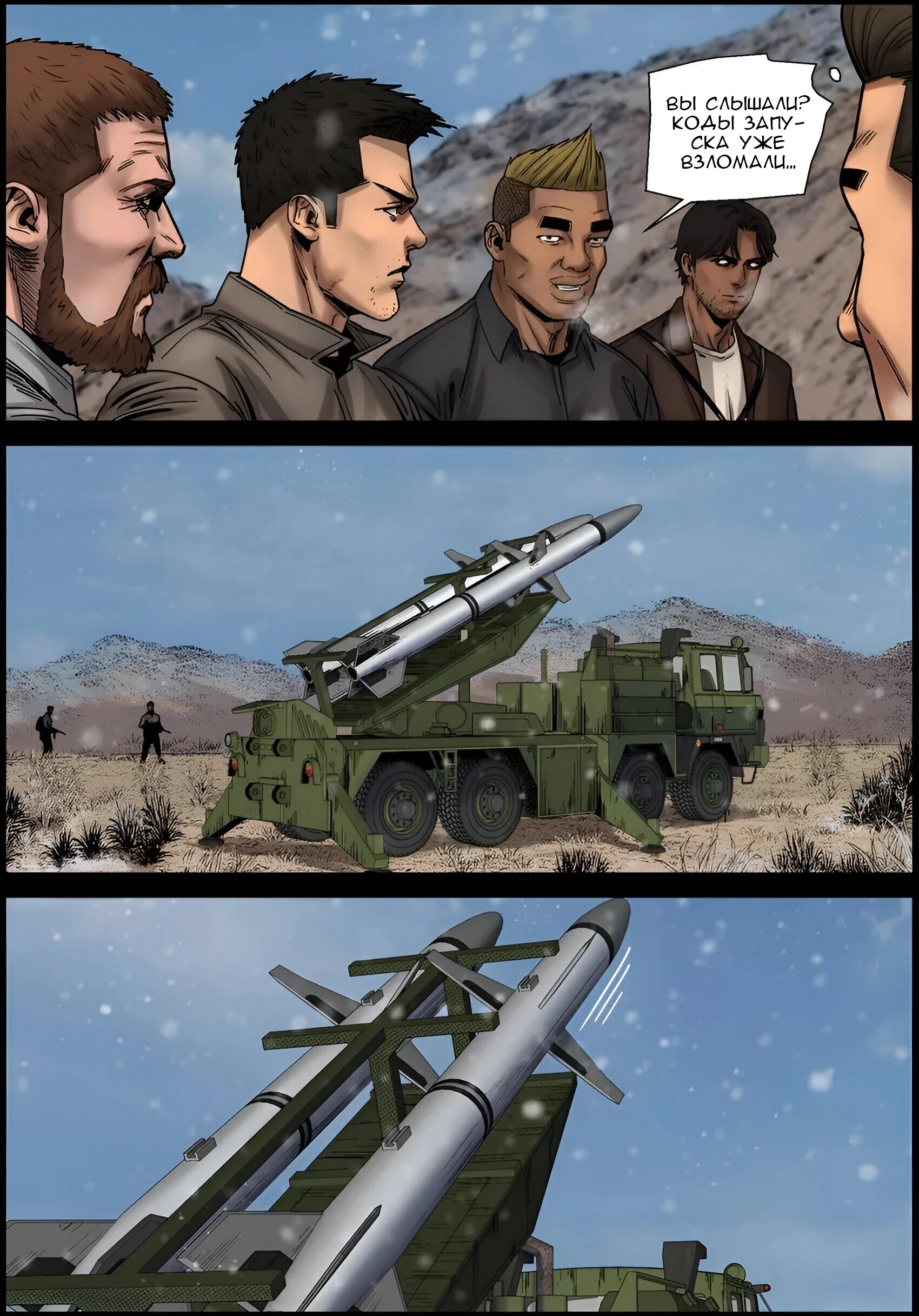 Манга Мир зомби - Глава 695 Страница 3