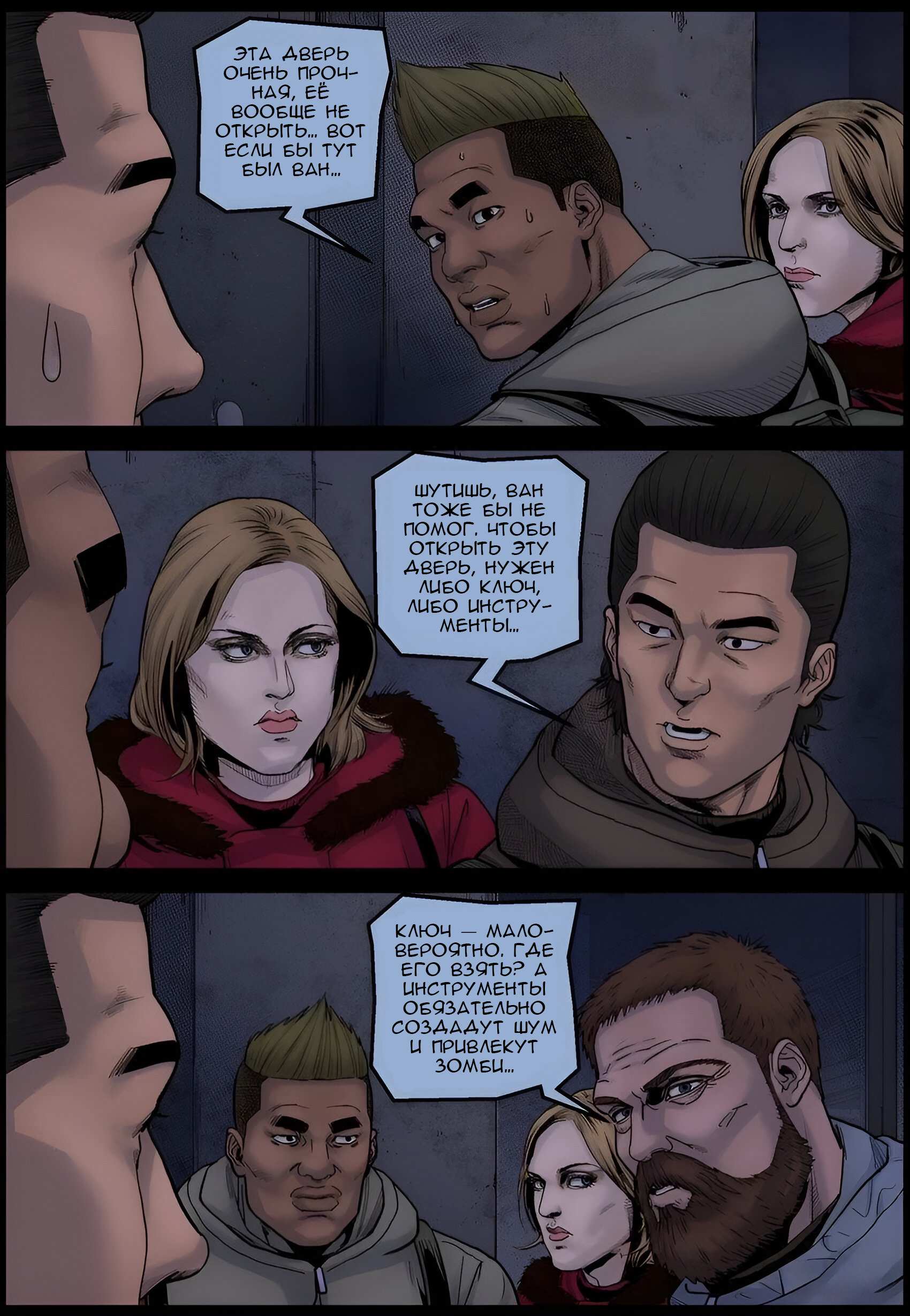 Манга Мир зомби - Глава 706 Страница 12