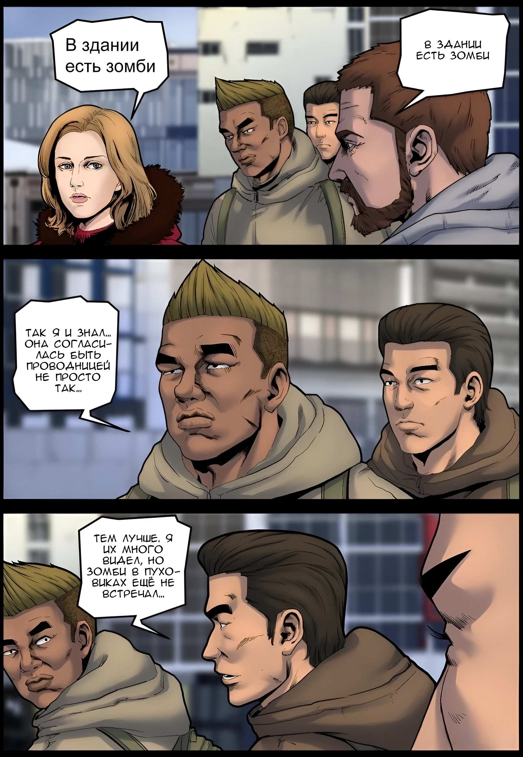 Манга Мир зомби - Глава 706 Страница 2