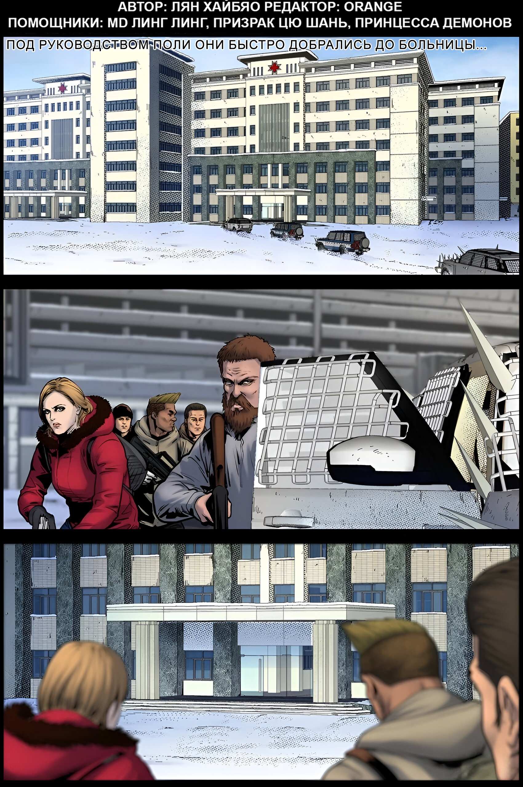 Манга Мир зомби - Глава 706 Страница 1