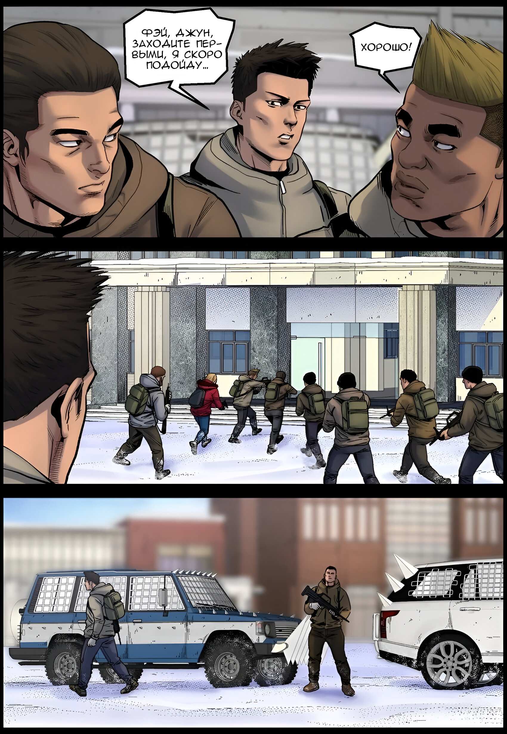 Манга Мир зомби - Глава 706 Страница 3