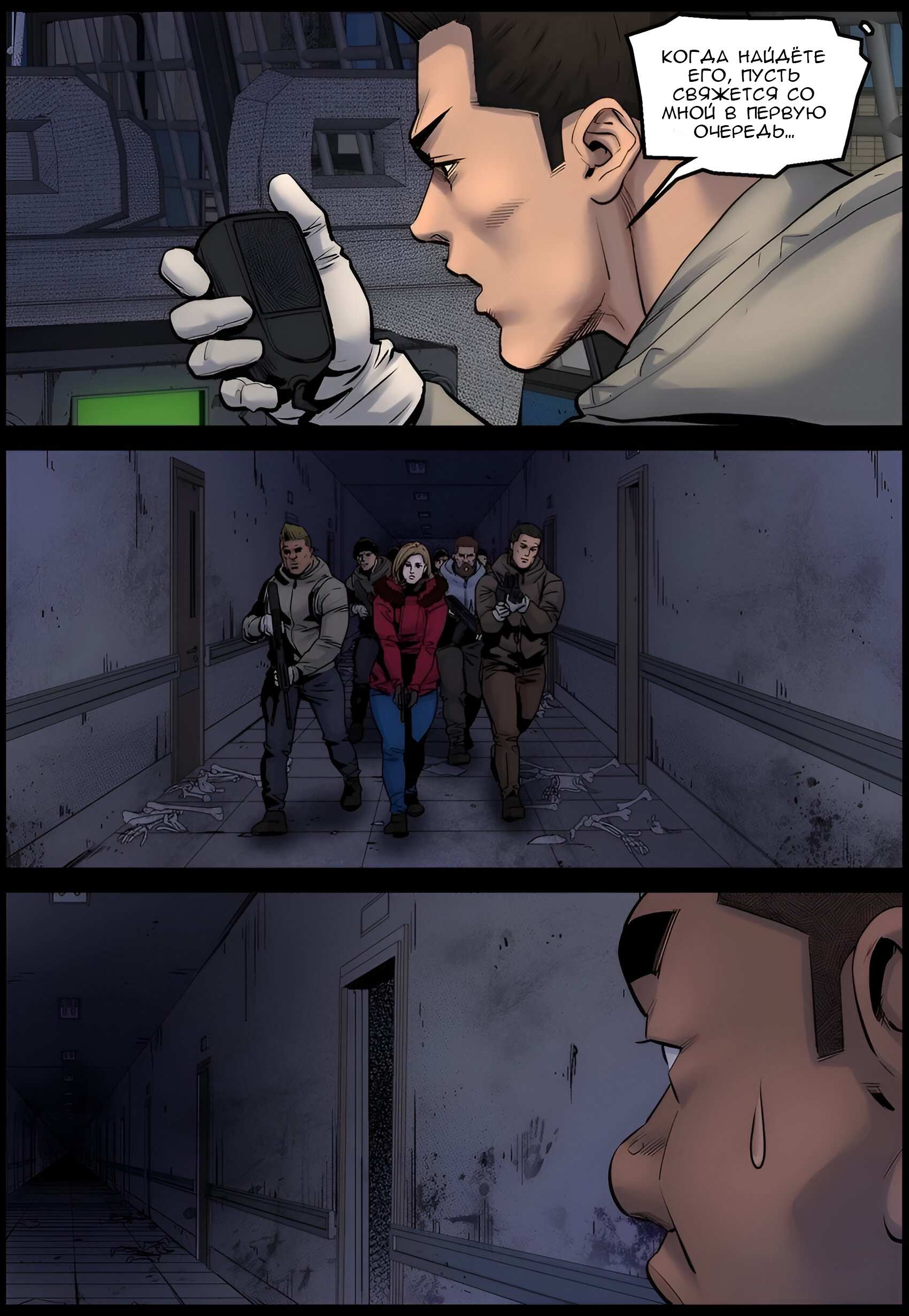 Манга Мир зомби - Глава 706 Страница 5