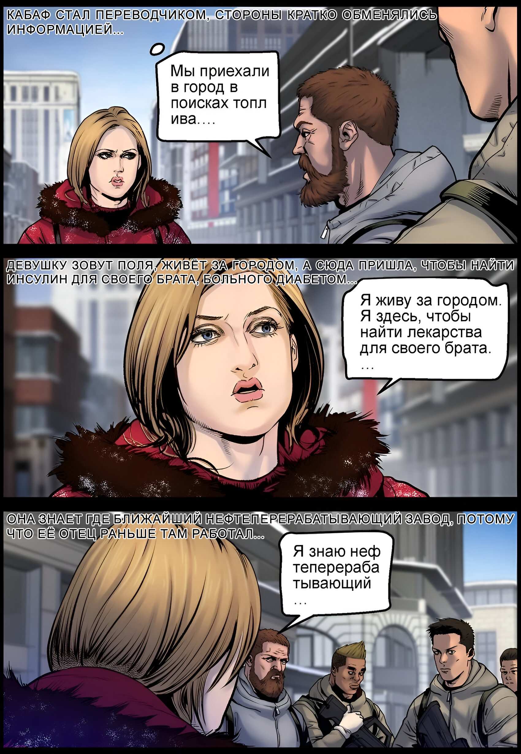 Манга Мир зомби - Глава 705 Страница 10