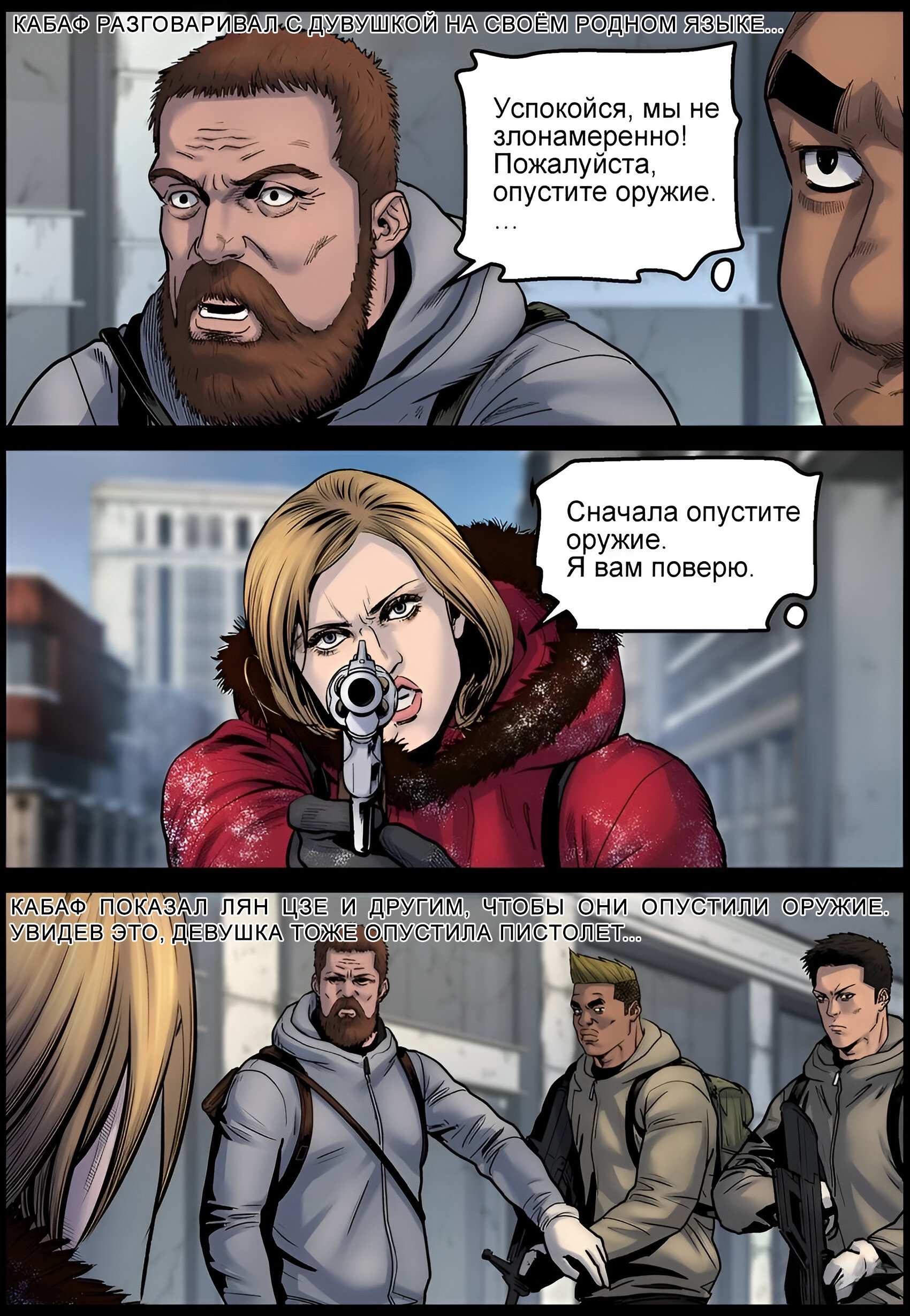 Манга Мир зомби - Глава 705 Страница 9