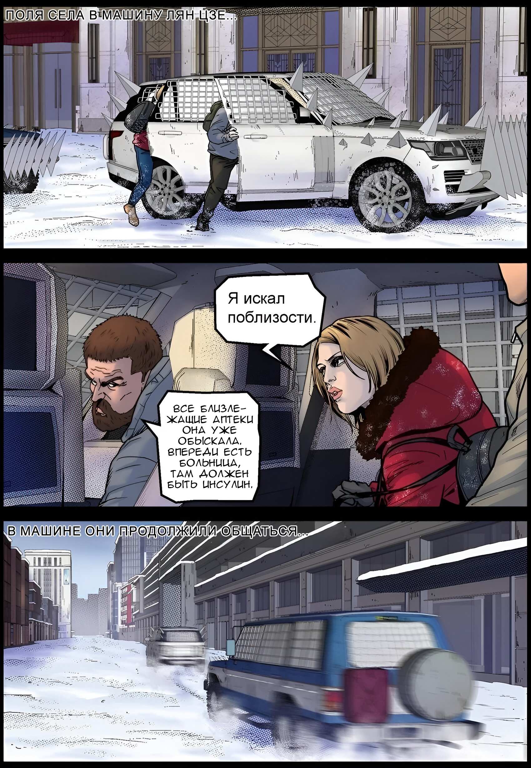 Манга Мир зомби - Глава 705 Страница 12