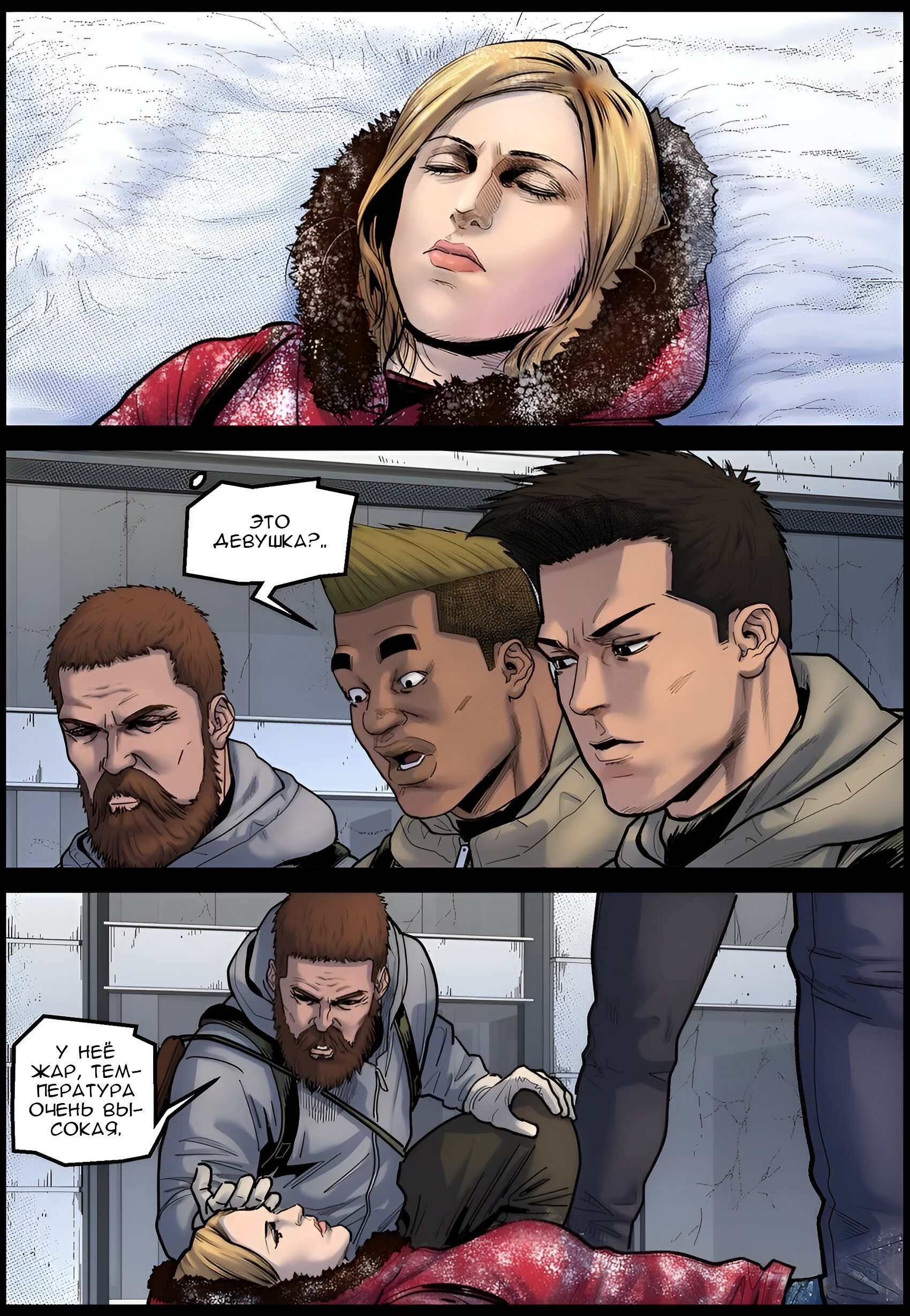 Манга Мир зомби - Глава 705 Страница 6