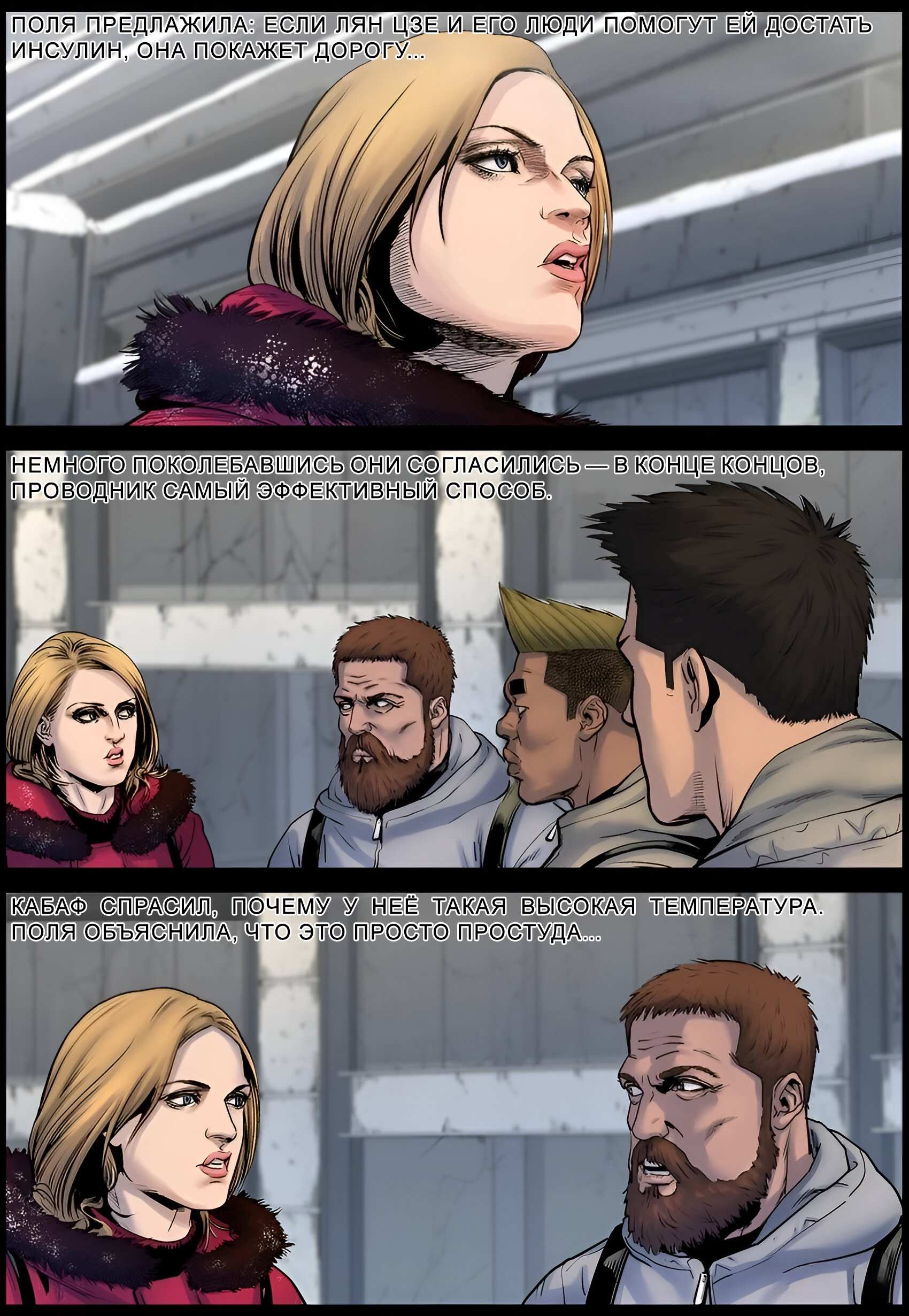 Манга Мир зомби - Глава 705 Страница 11