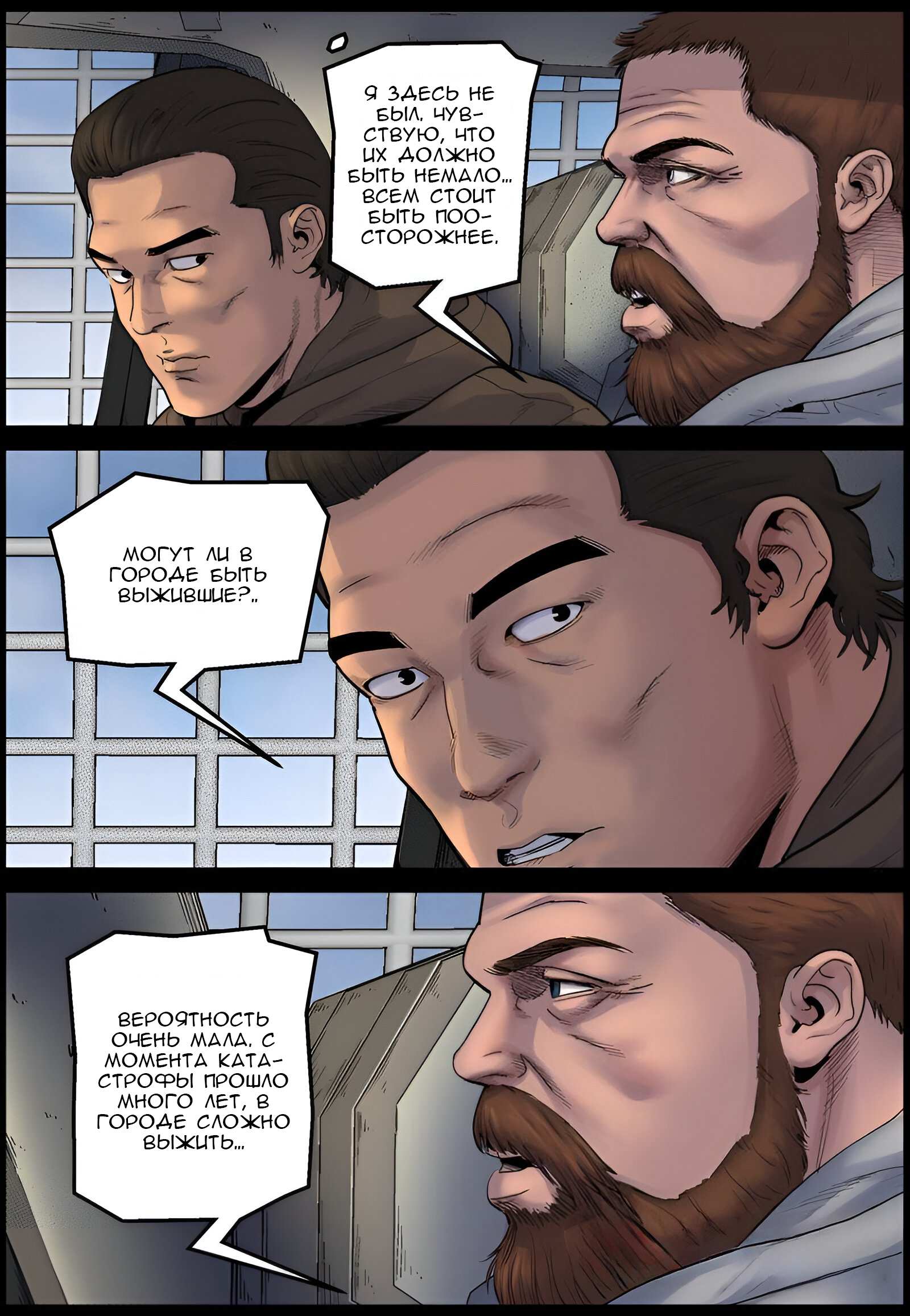 Манга Мир зомби - Глава 704 Страница 9