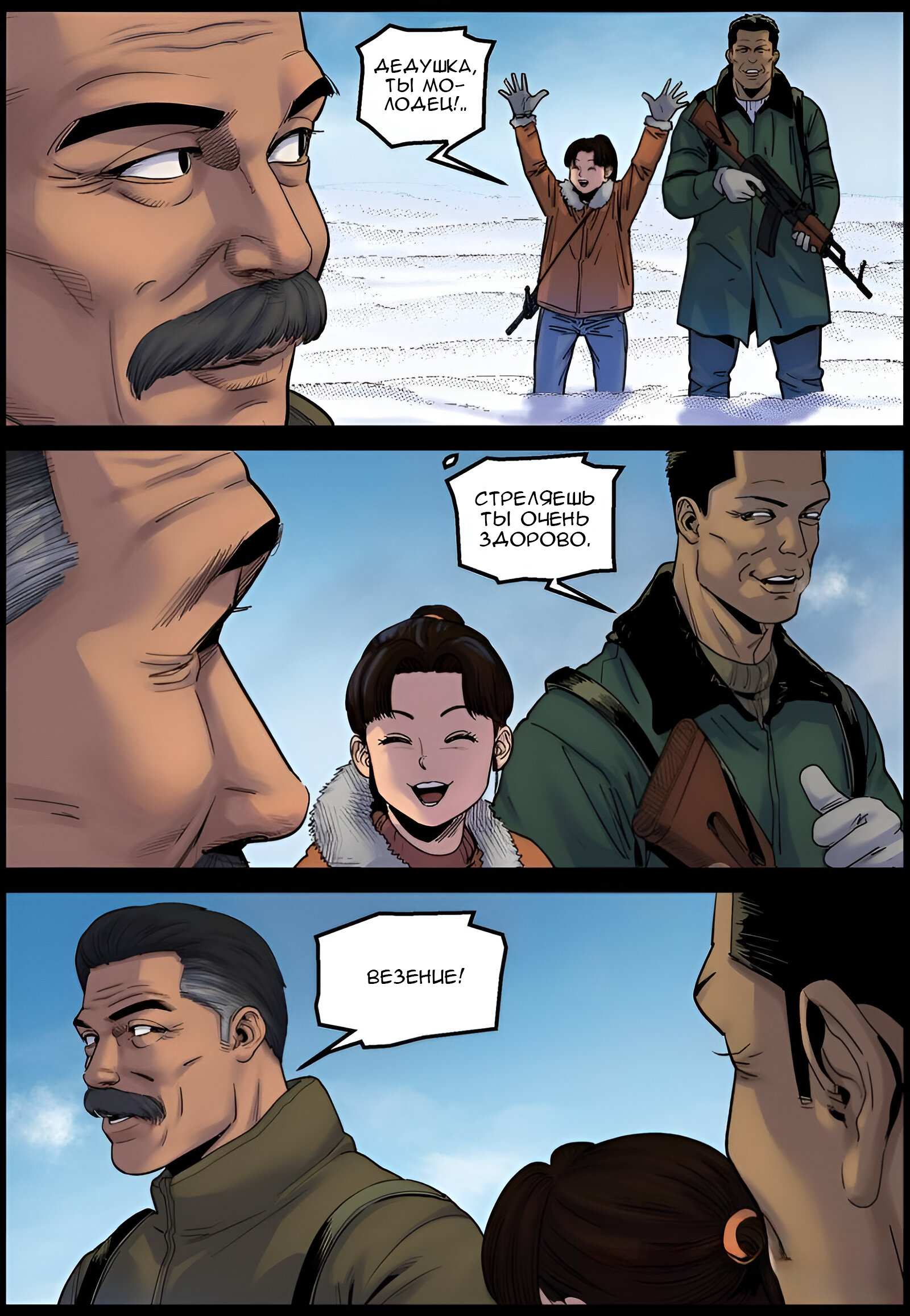 Манга Мир зомби - Глава 704 Страница 3