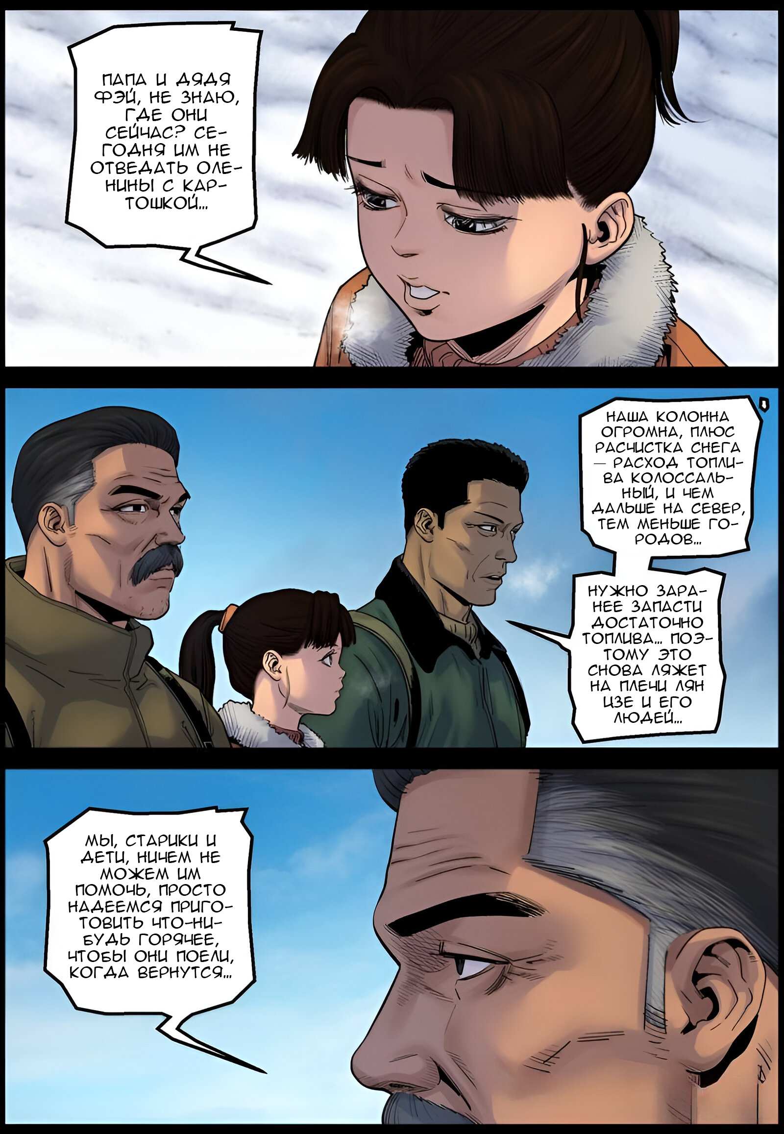 Манга Мир зомби - Глава 704 Страница 4