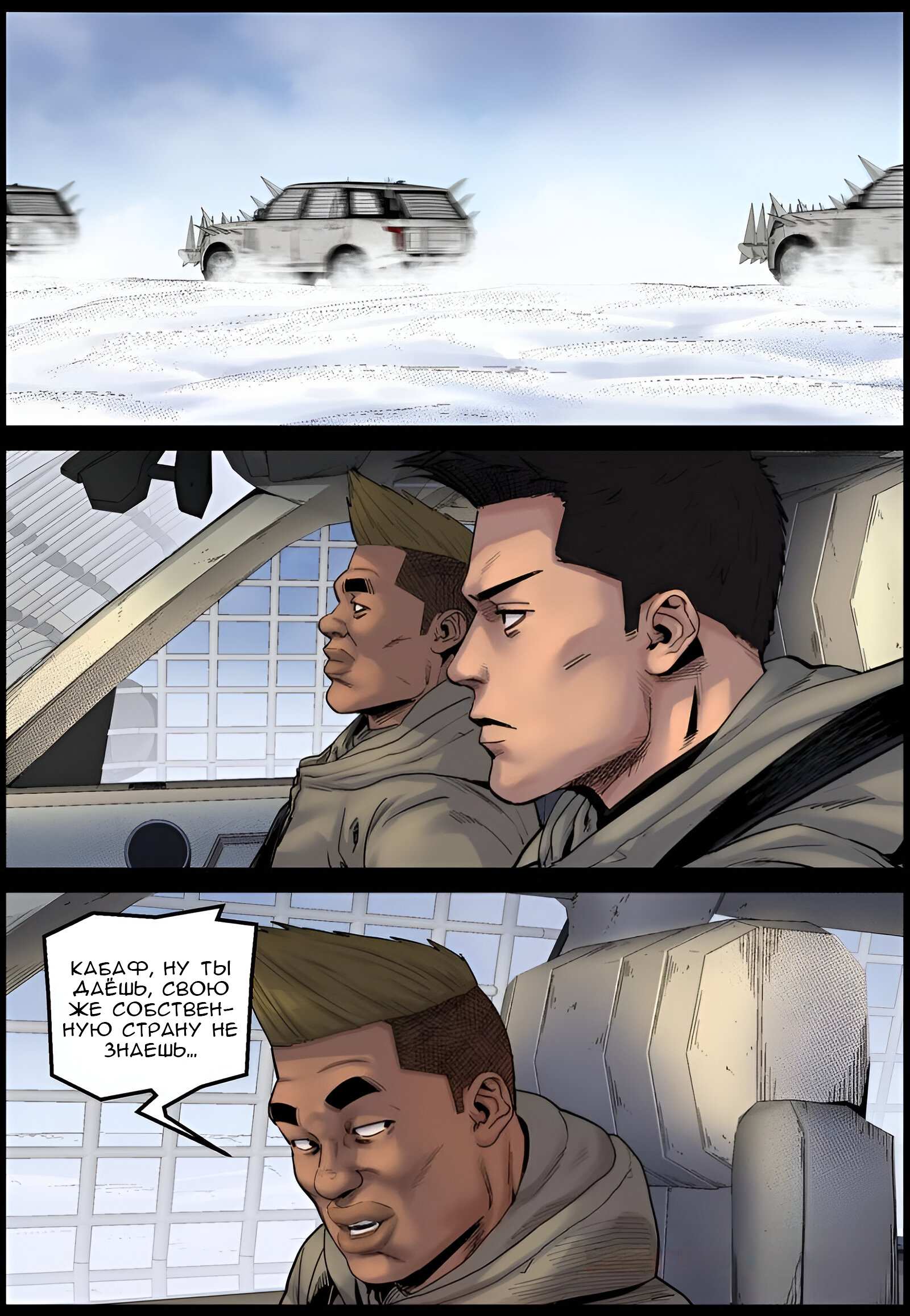 Манга Мир зомби - Глава 704 Страница 5