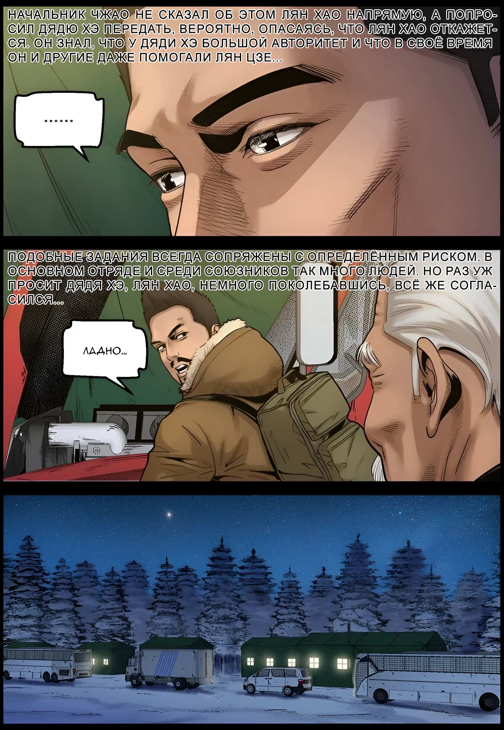 Манга Мир зомби - Глава 703 Страница 11