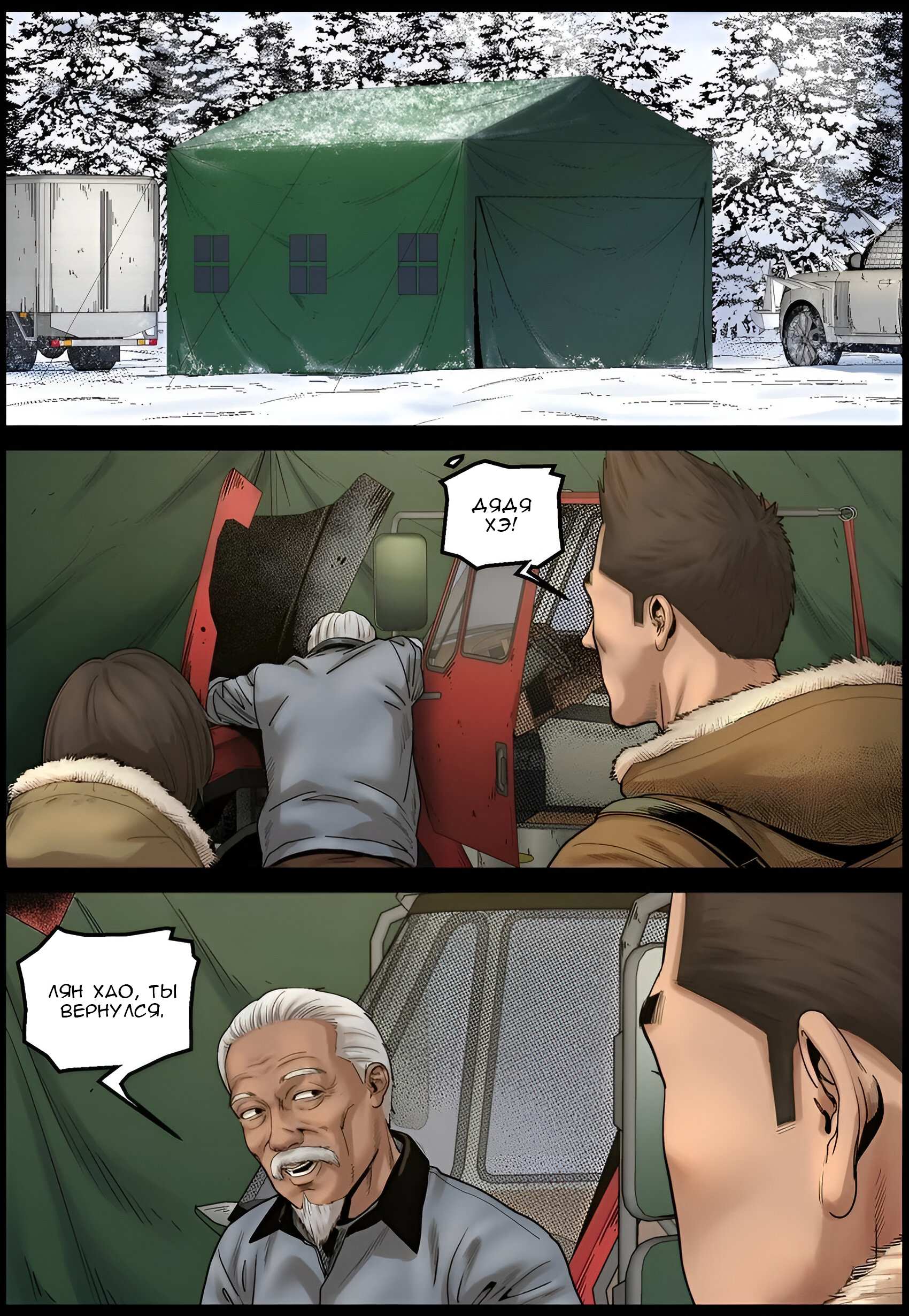 Манга Мир зомби - Глава 703 Страница 4