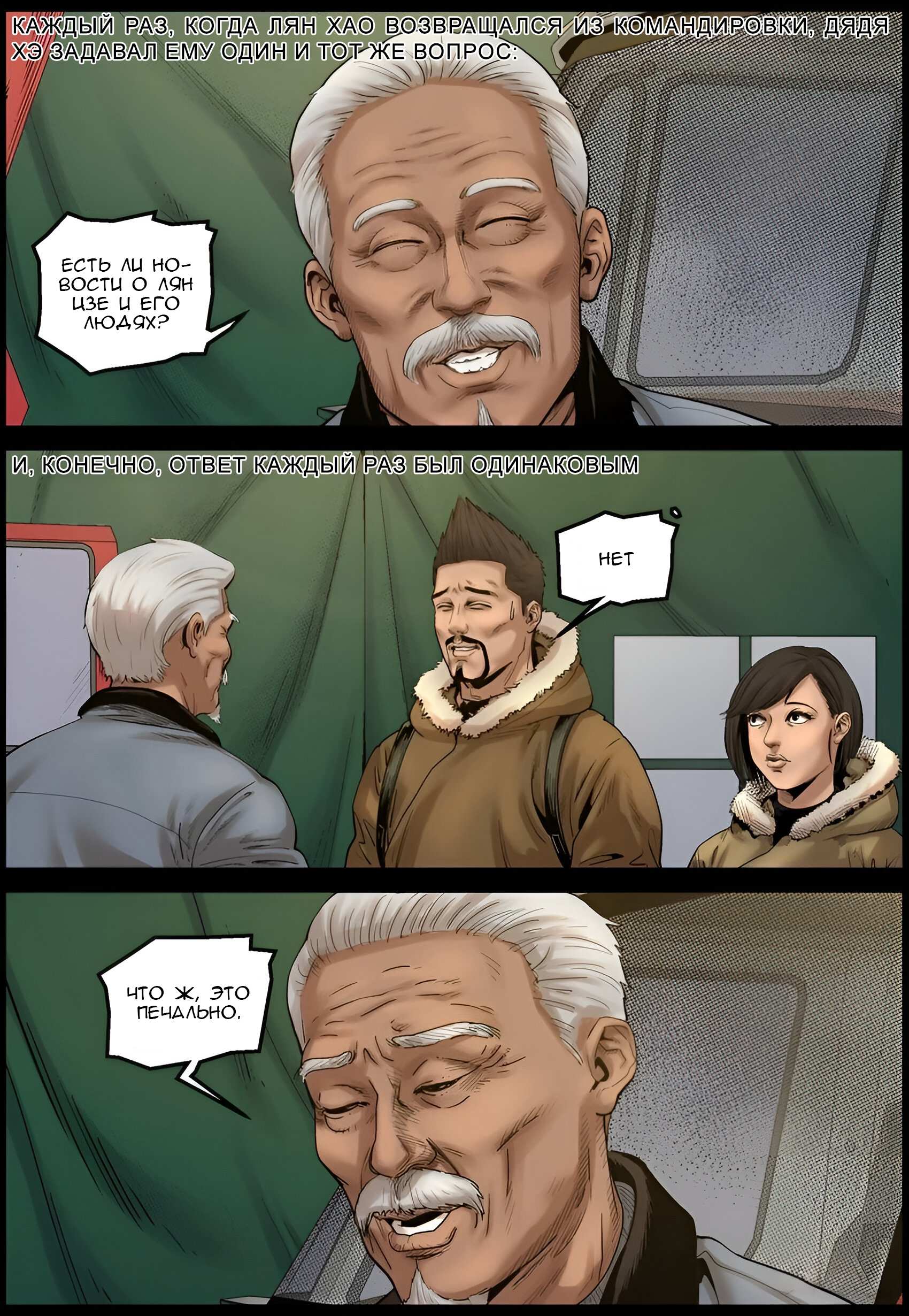 Манга Мир зомби - Глава 703 Страница 5