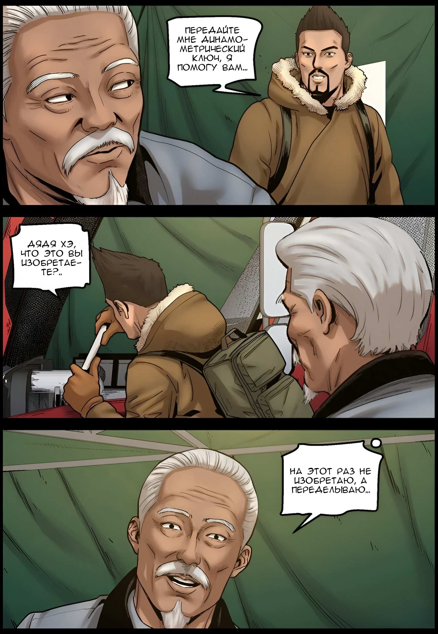 Манга Мир зомби - Глава 703 Страница 7