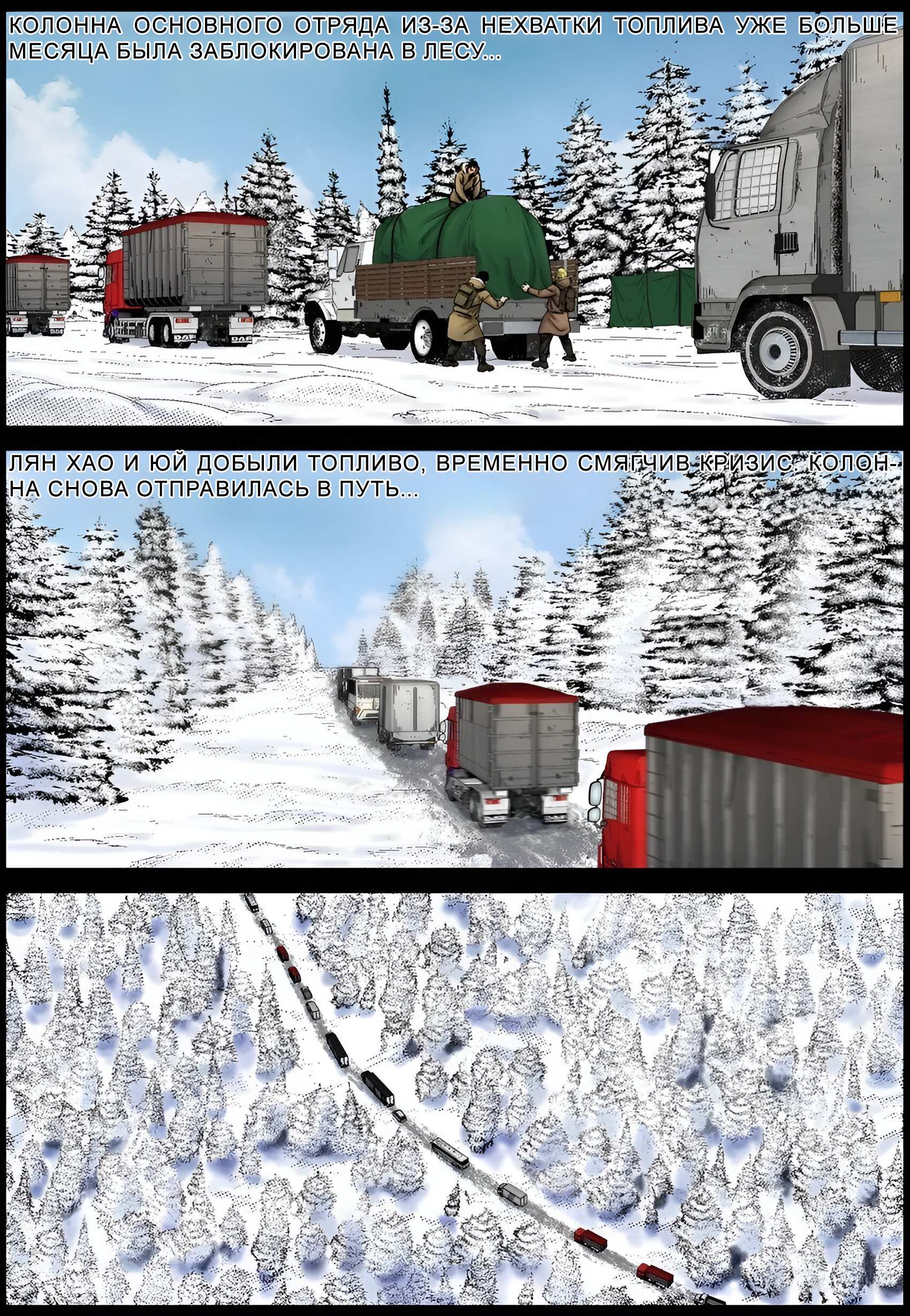 Манга Мир зомби - Глава 703 Страница 12