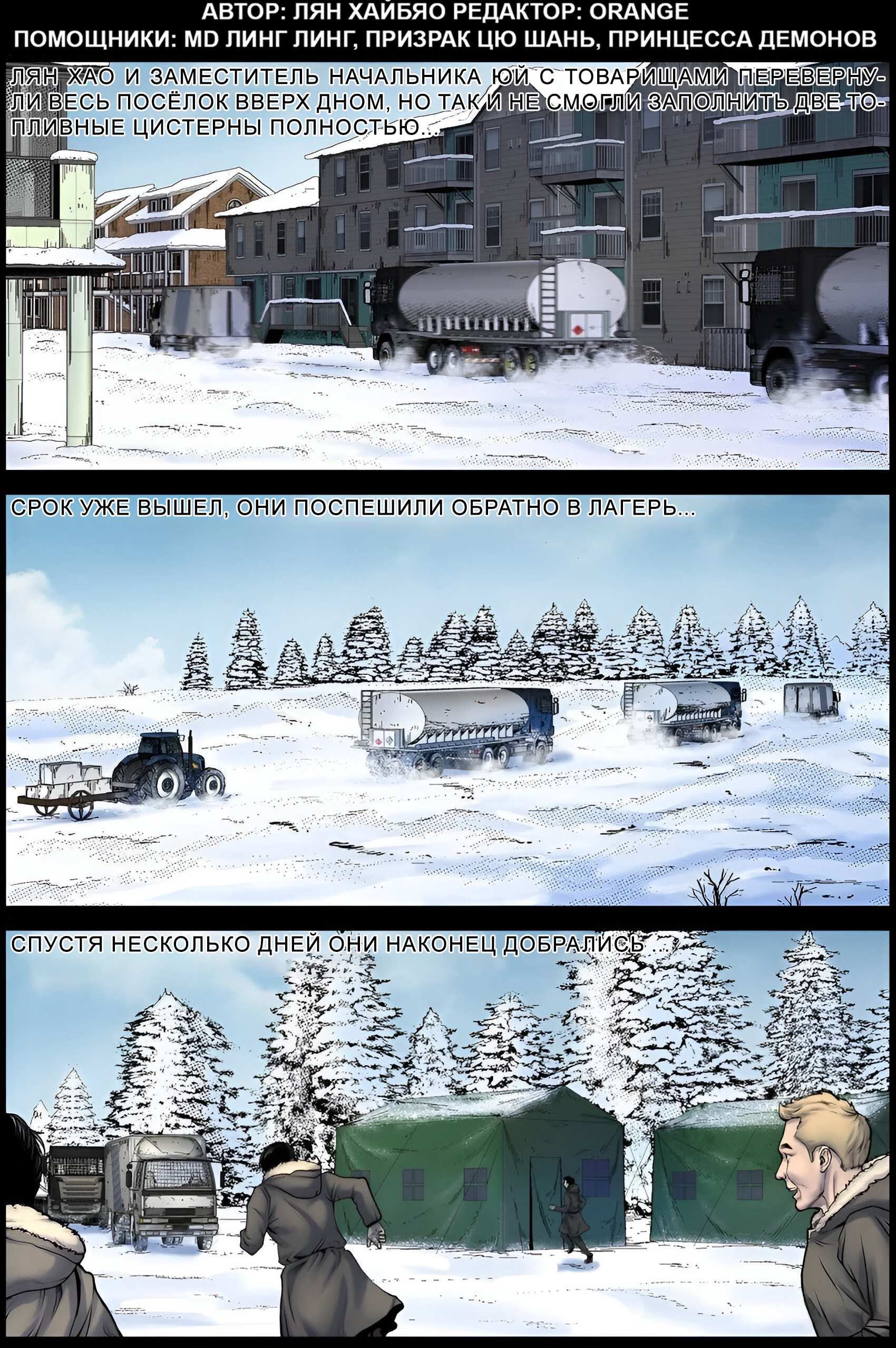 Манга Мир зомби - Глава 703 Страница 1