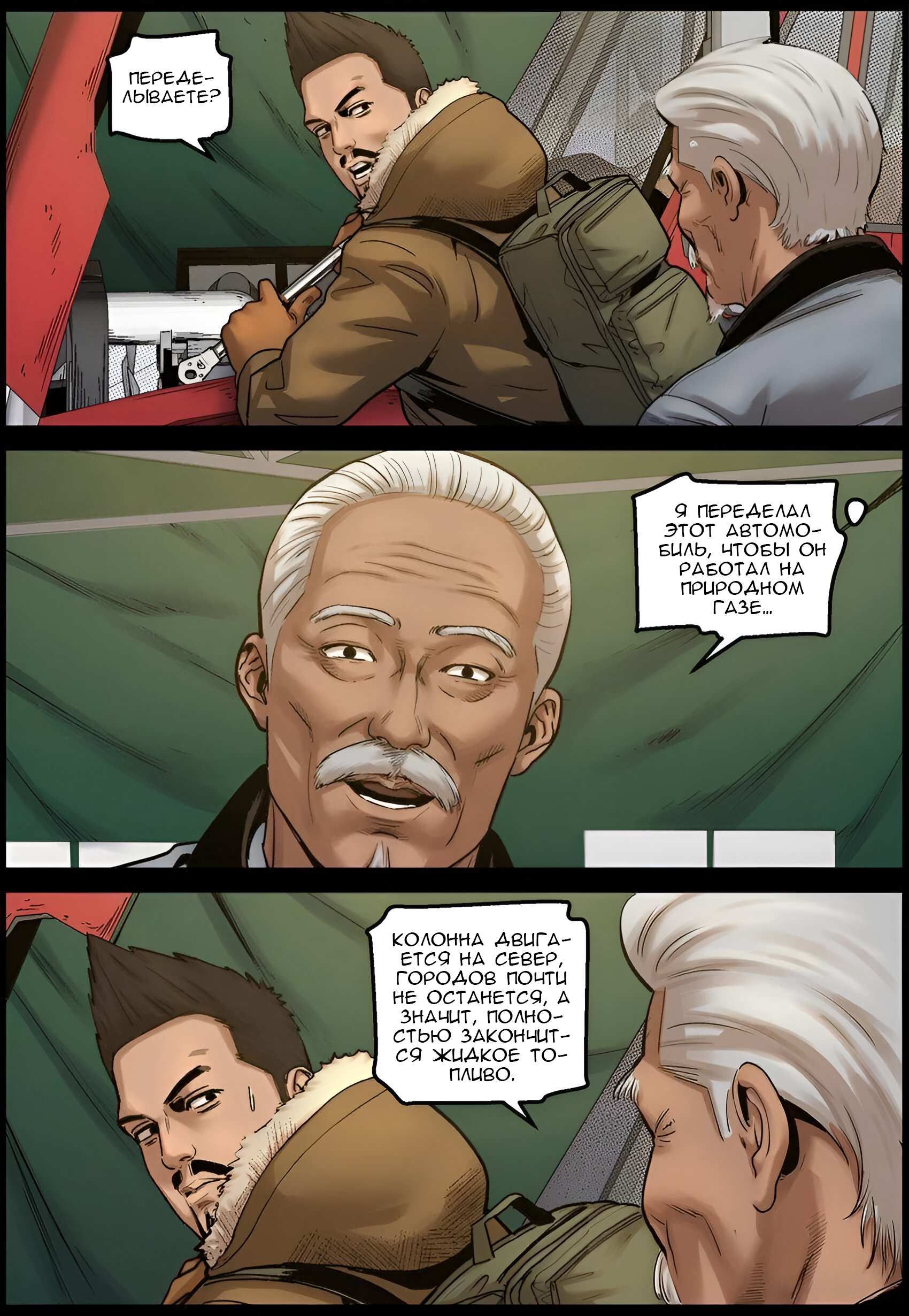 Манга Мир зомби - Глава 703 Страница 8