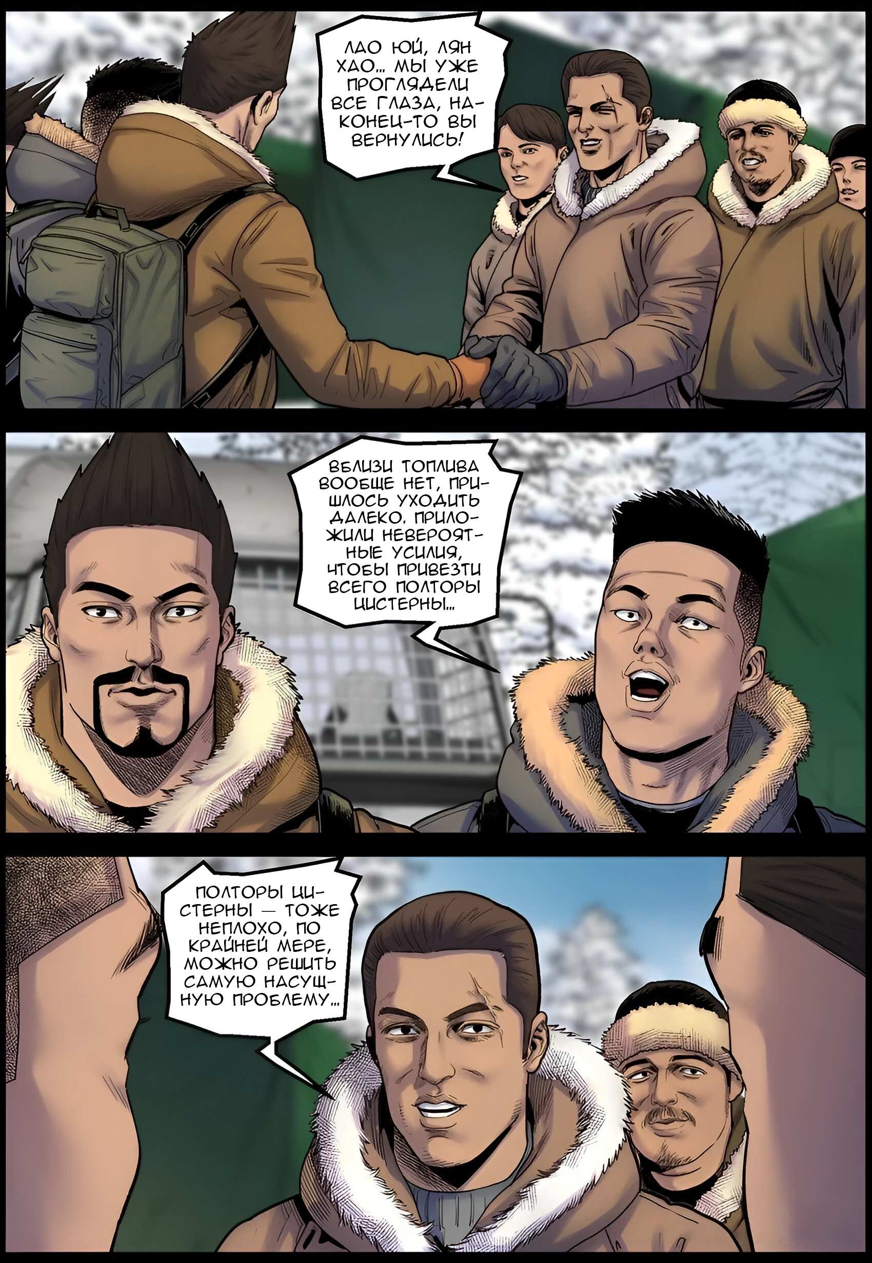 Манга Мир зомби - Глава 703 Страница 2